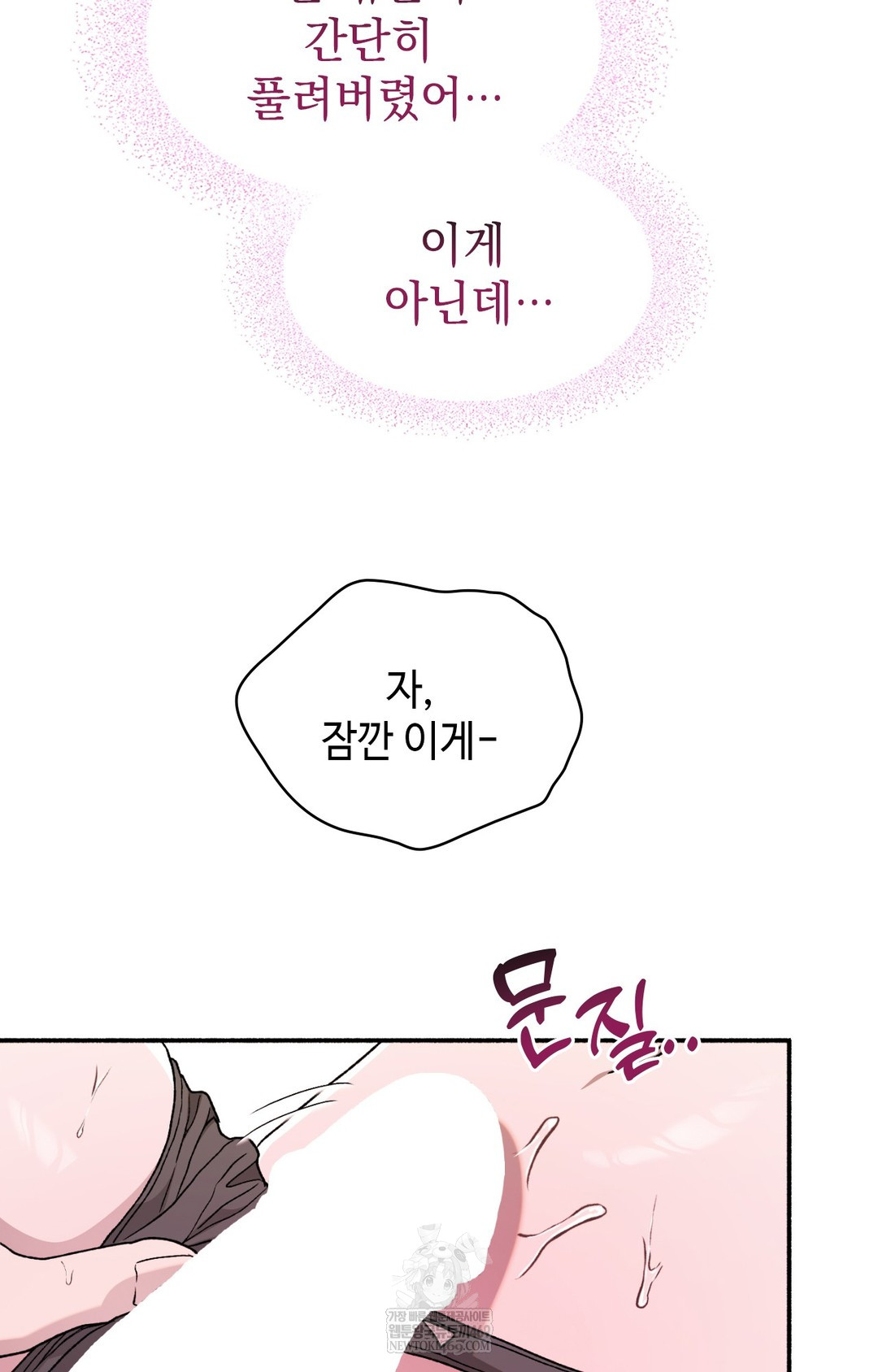 Just Hold My Hand Raw - Chapter 16 Page 65