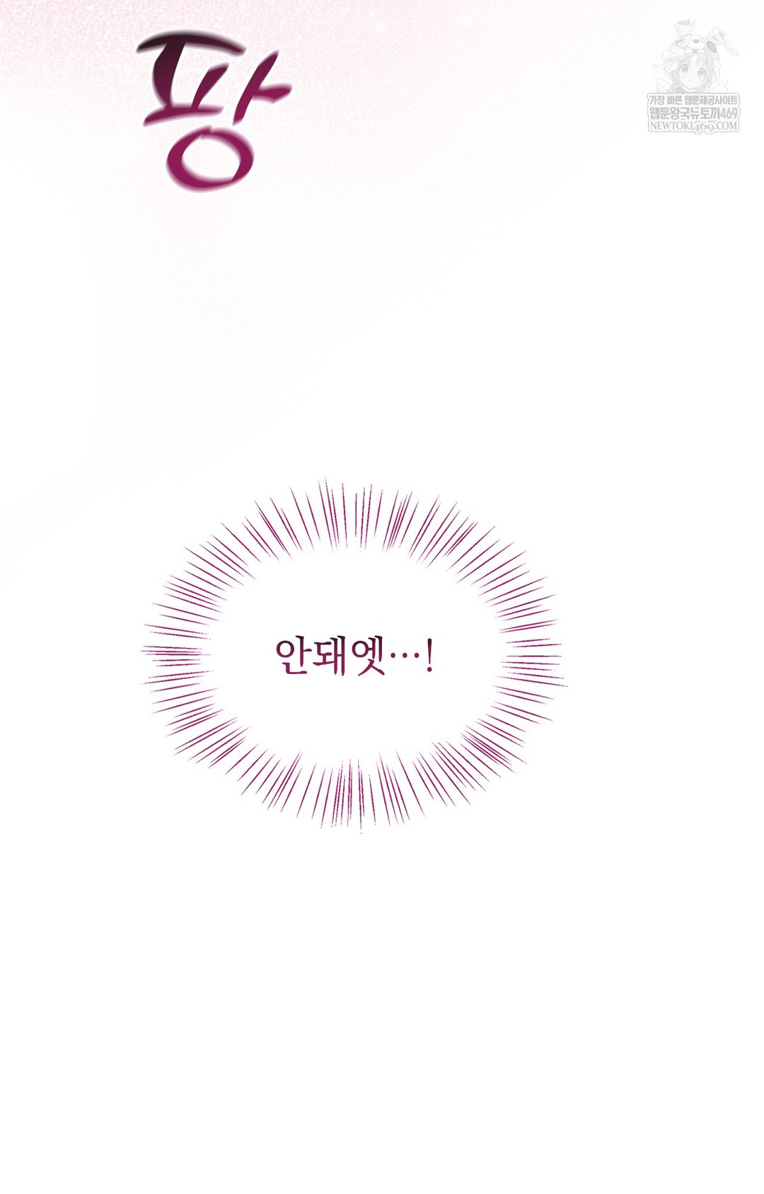 Just Hold My Hand Raw - Chapter 16 Page 96