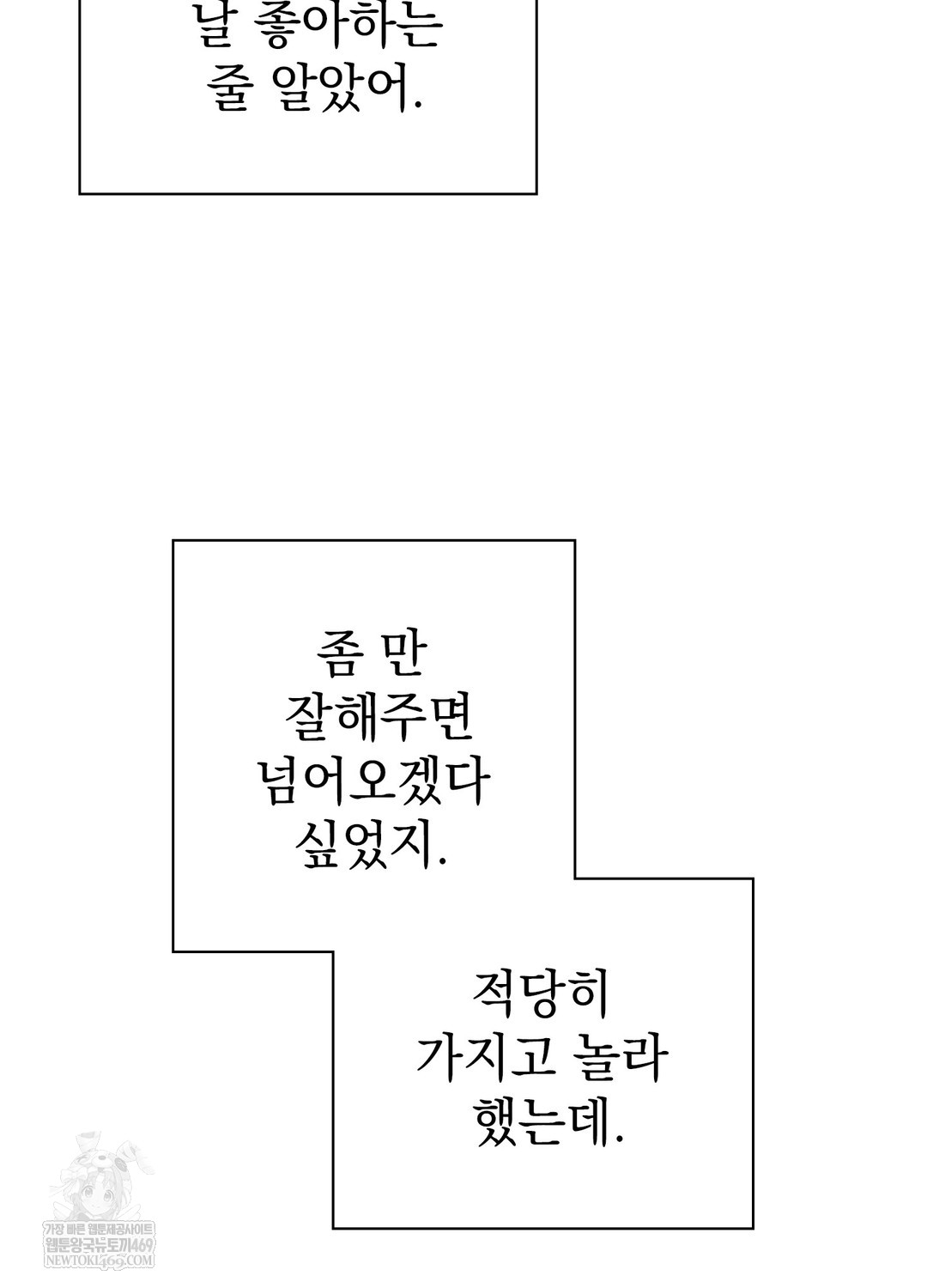 Just Hold My Hand Raw - Chapter 17 Page 26