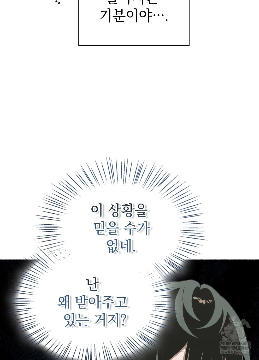 Just Hold My Hand Raw - Chapter 17 Page 28