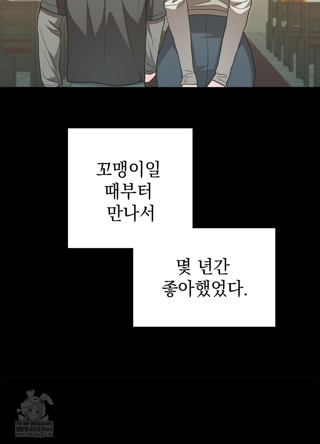 Just Hold My Hand Raw - Chapter 17 Page 40