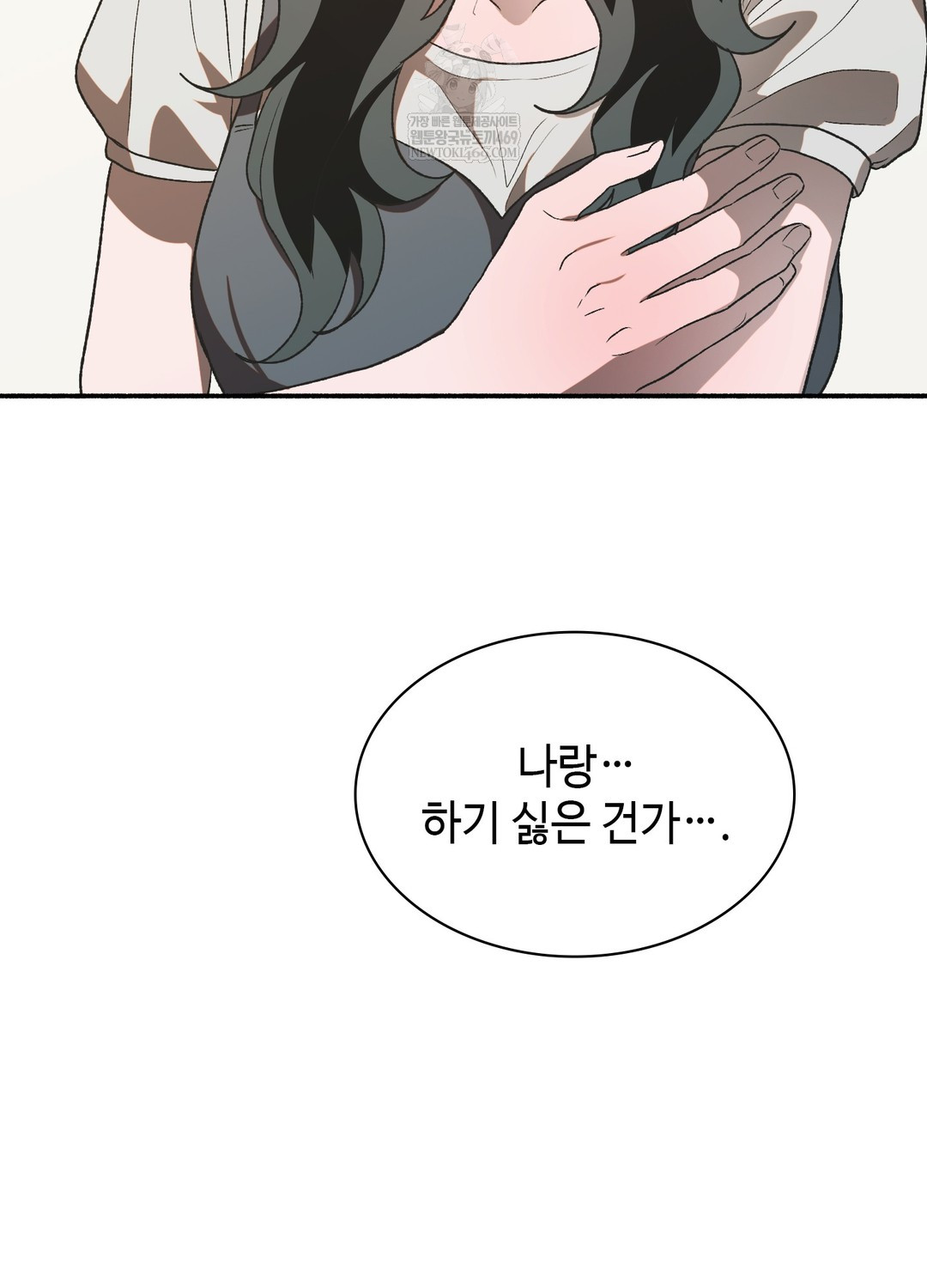 Just Hold My Hand Raw - Chapter 19 Page 116