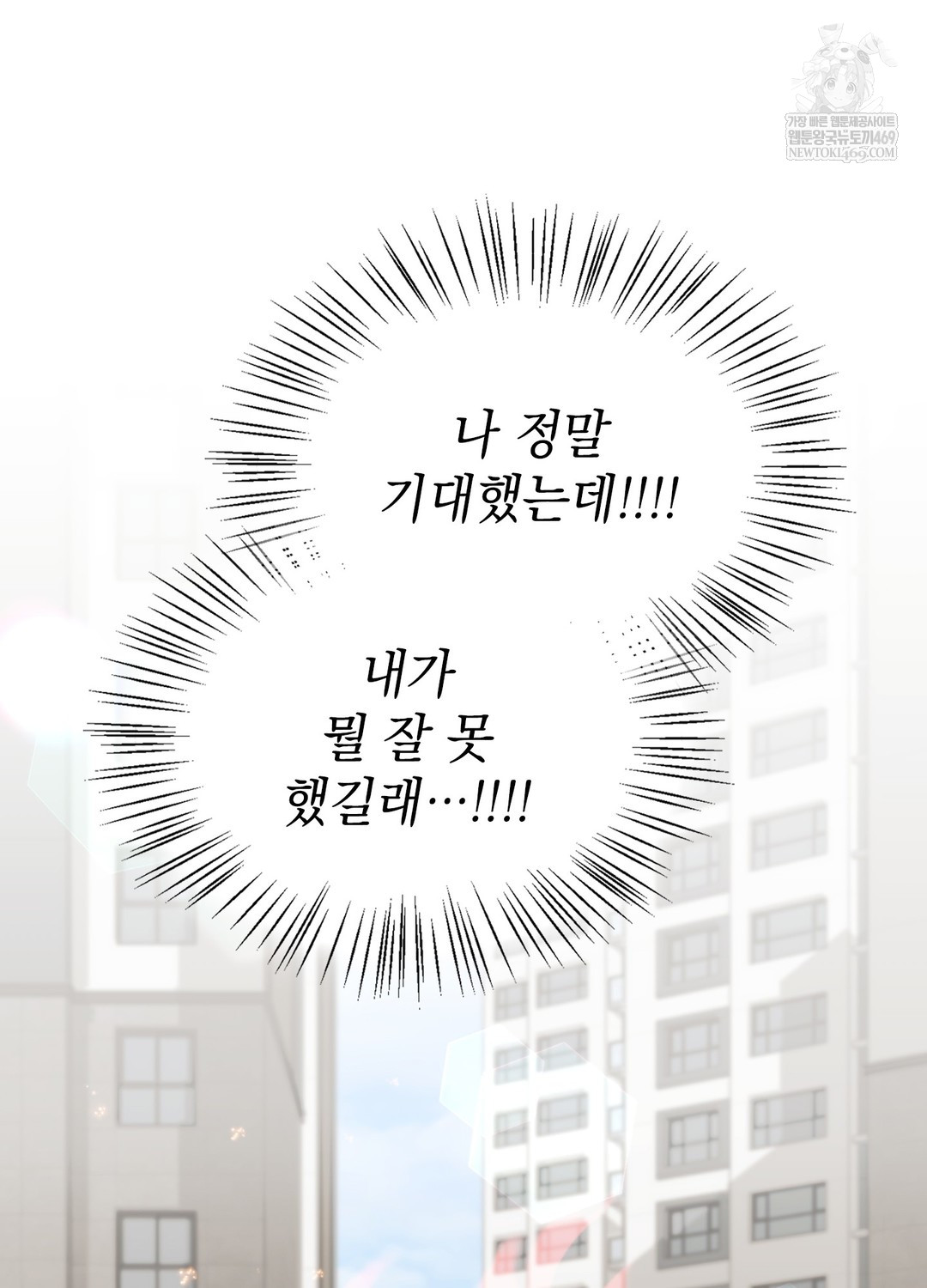 Just Hold My Hand Raw - Chapter 19 Page 119