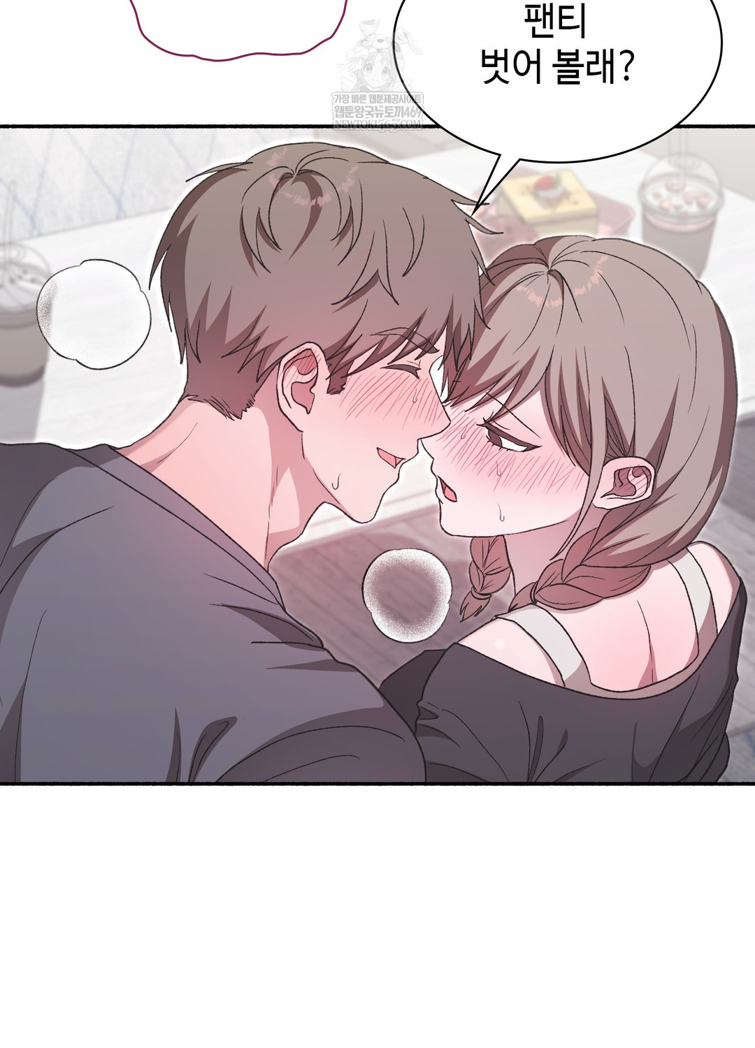 Just Hold My Hand Raw - Chapter 19 Page 15