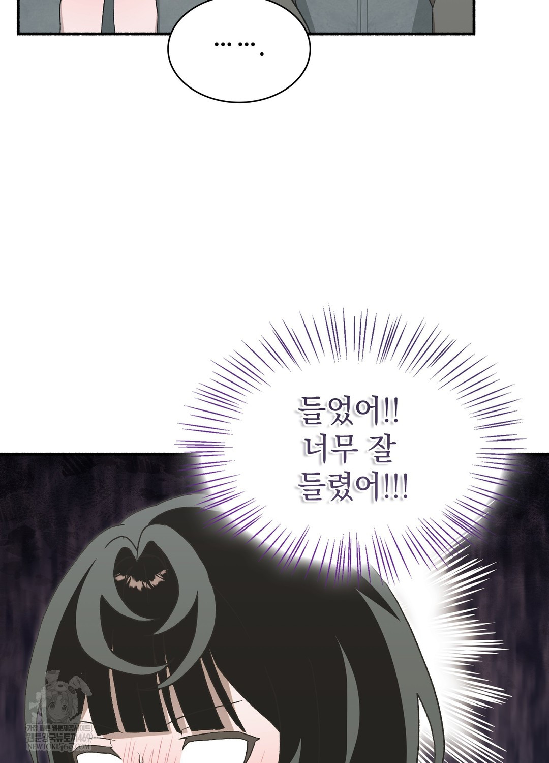 Just Hold My Hand Raw - Chapter 19 Page 51