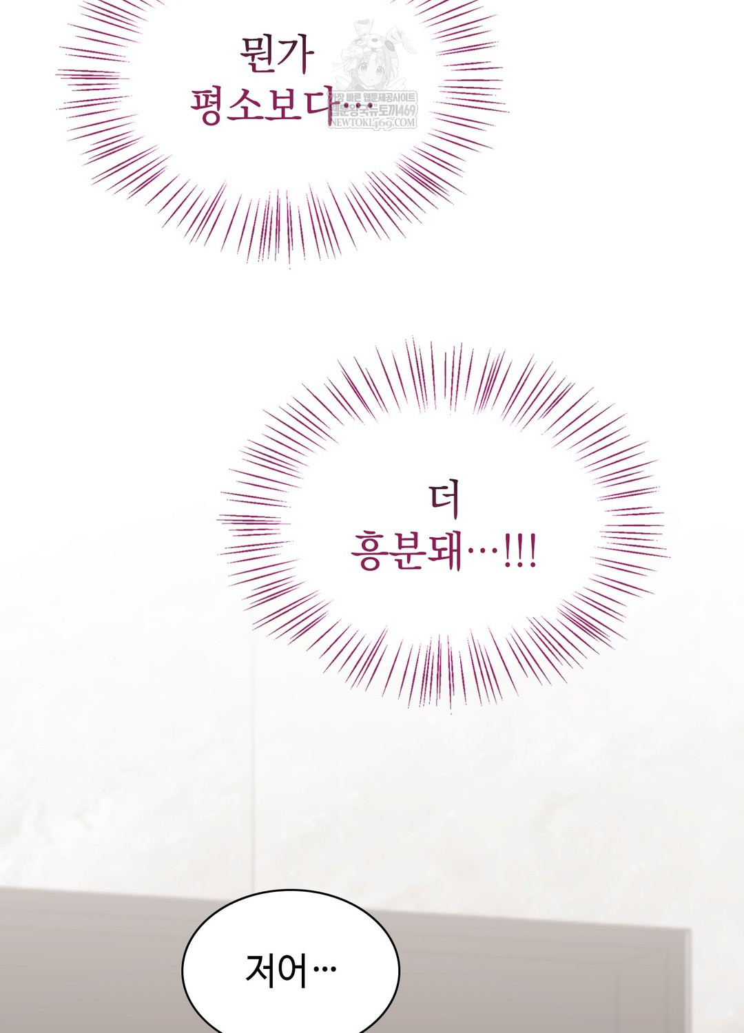 Just Hold My Hand Raw - Chapter 19 Page 86