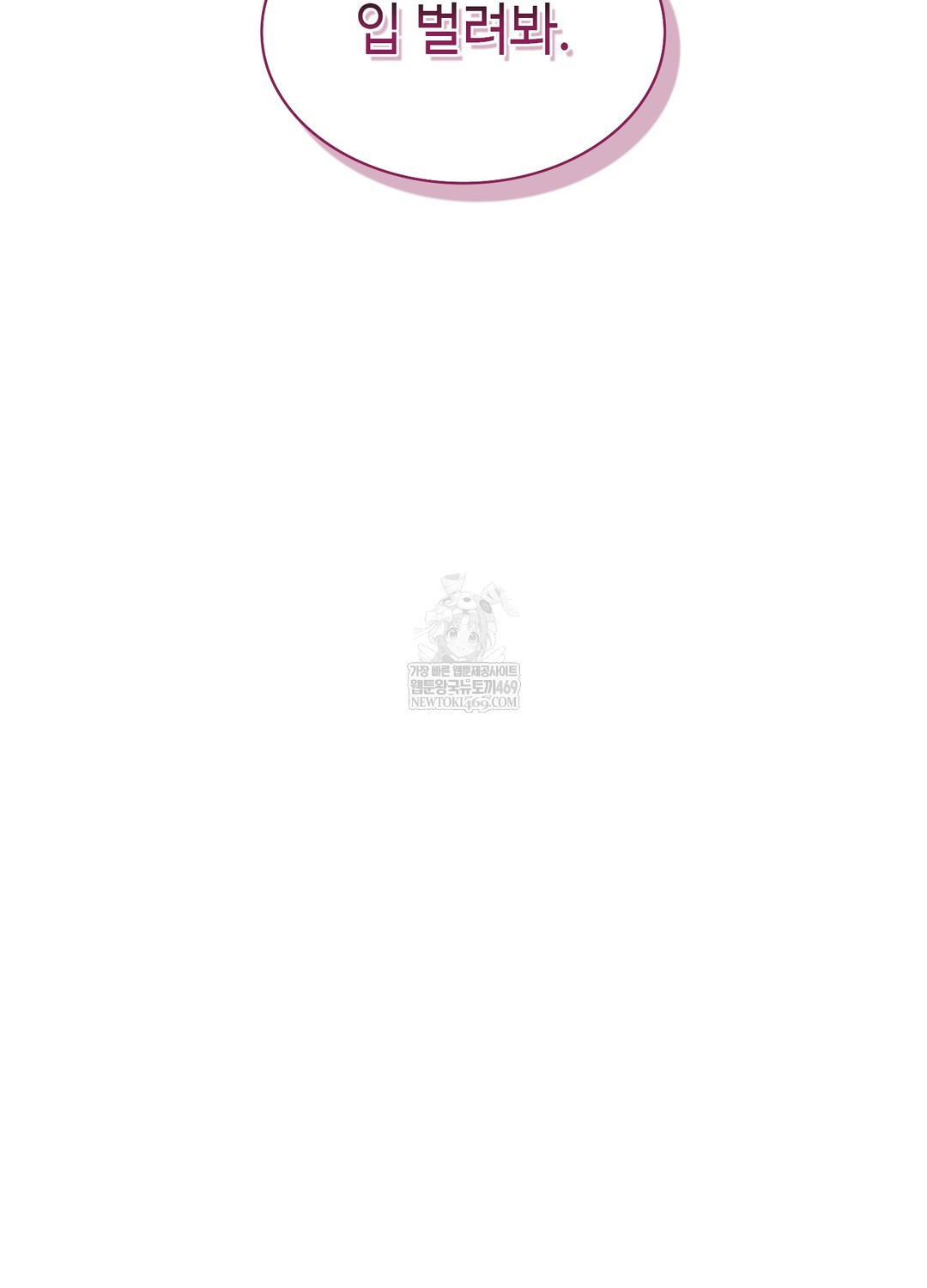 Just Hold My Hand Raw - Chapter 20 Page 118