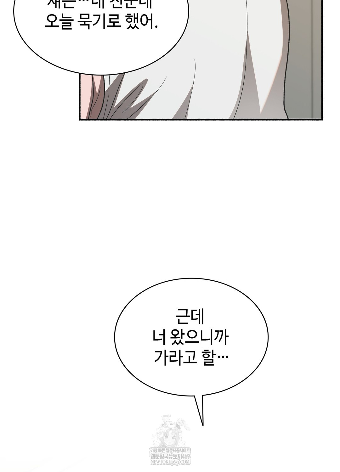 Just Hold My Hand Raw - Chapter 20 Page 3