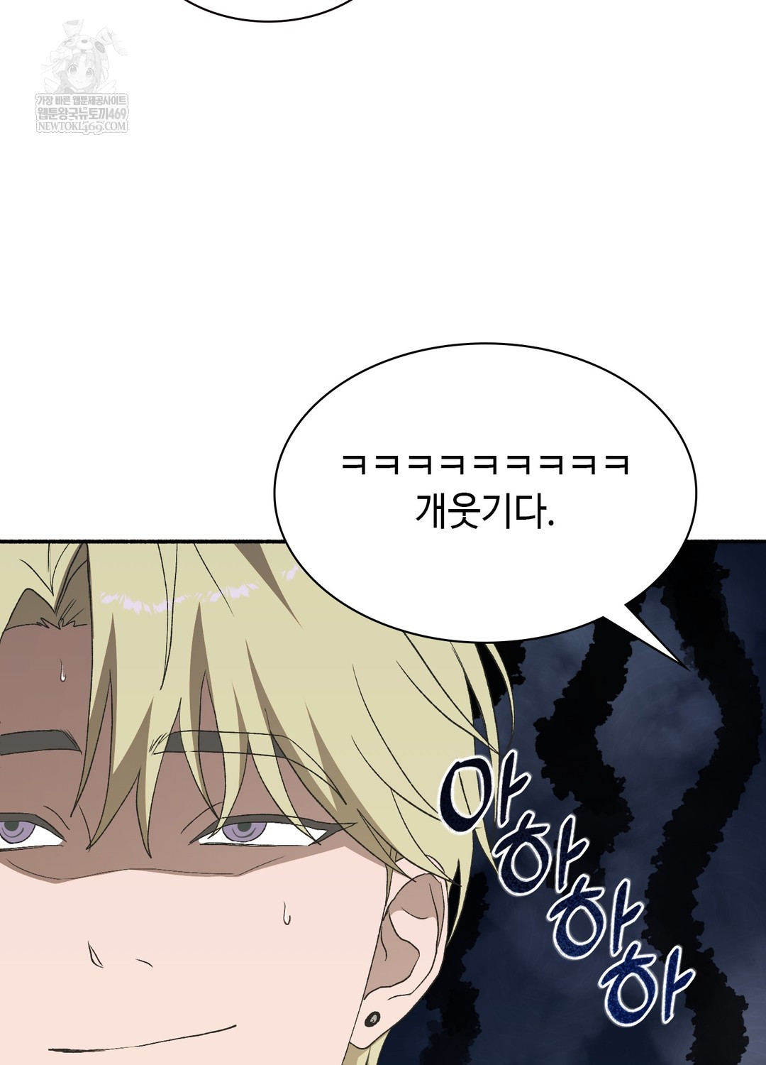 Just Hold My Hand Raw - Chapter 20 Page 37