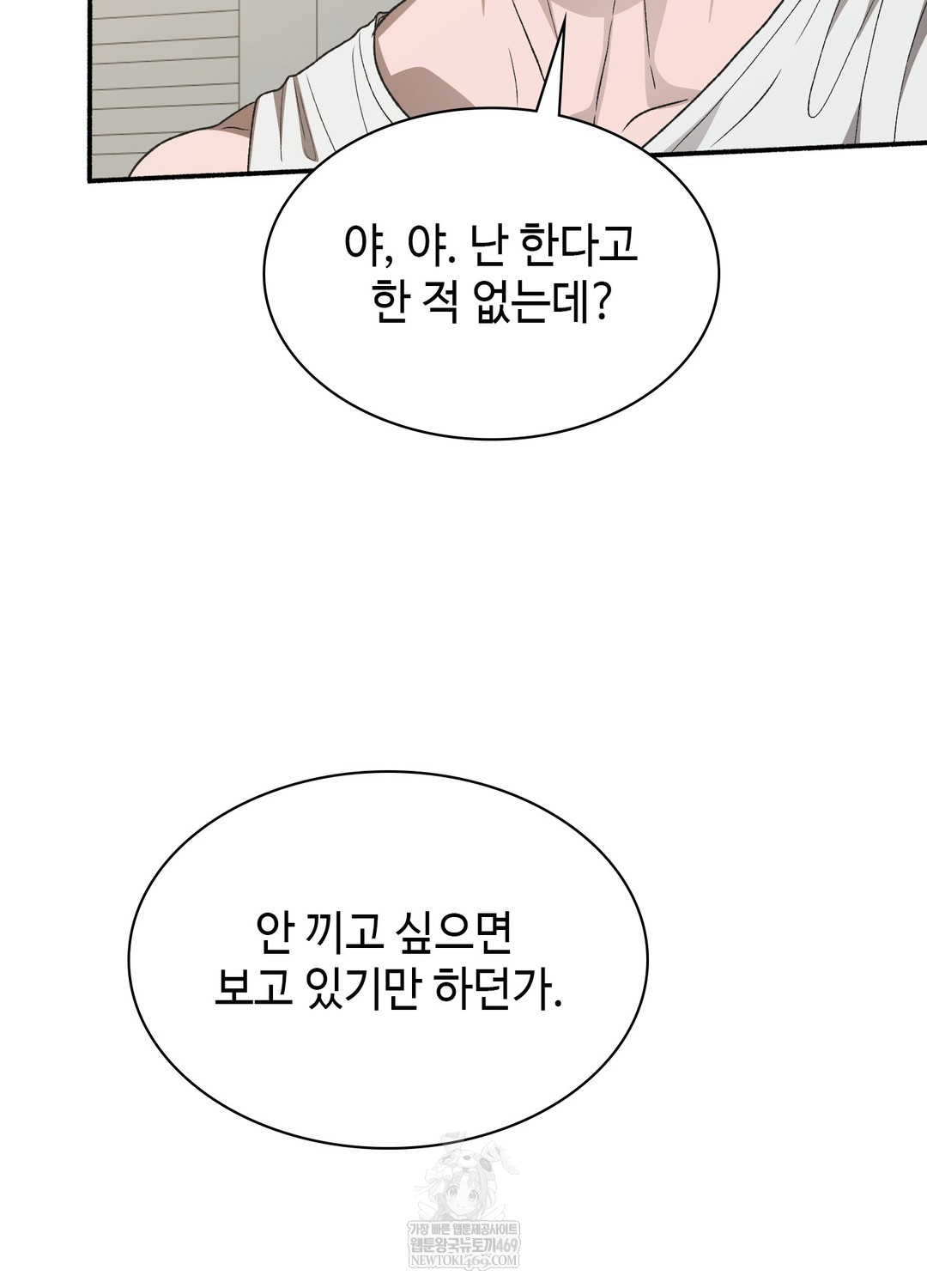 Just Hold My Hand Raw - Chapter 20 Page 45