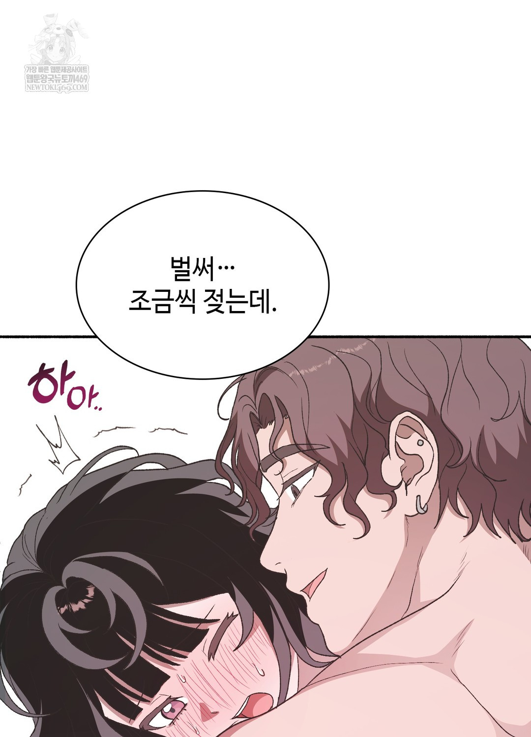 Just Hold My Hand Raw - Chapter 20 Page 54