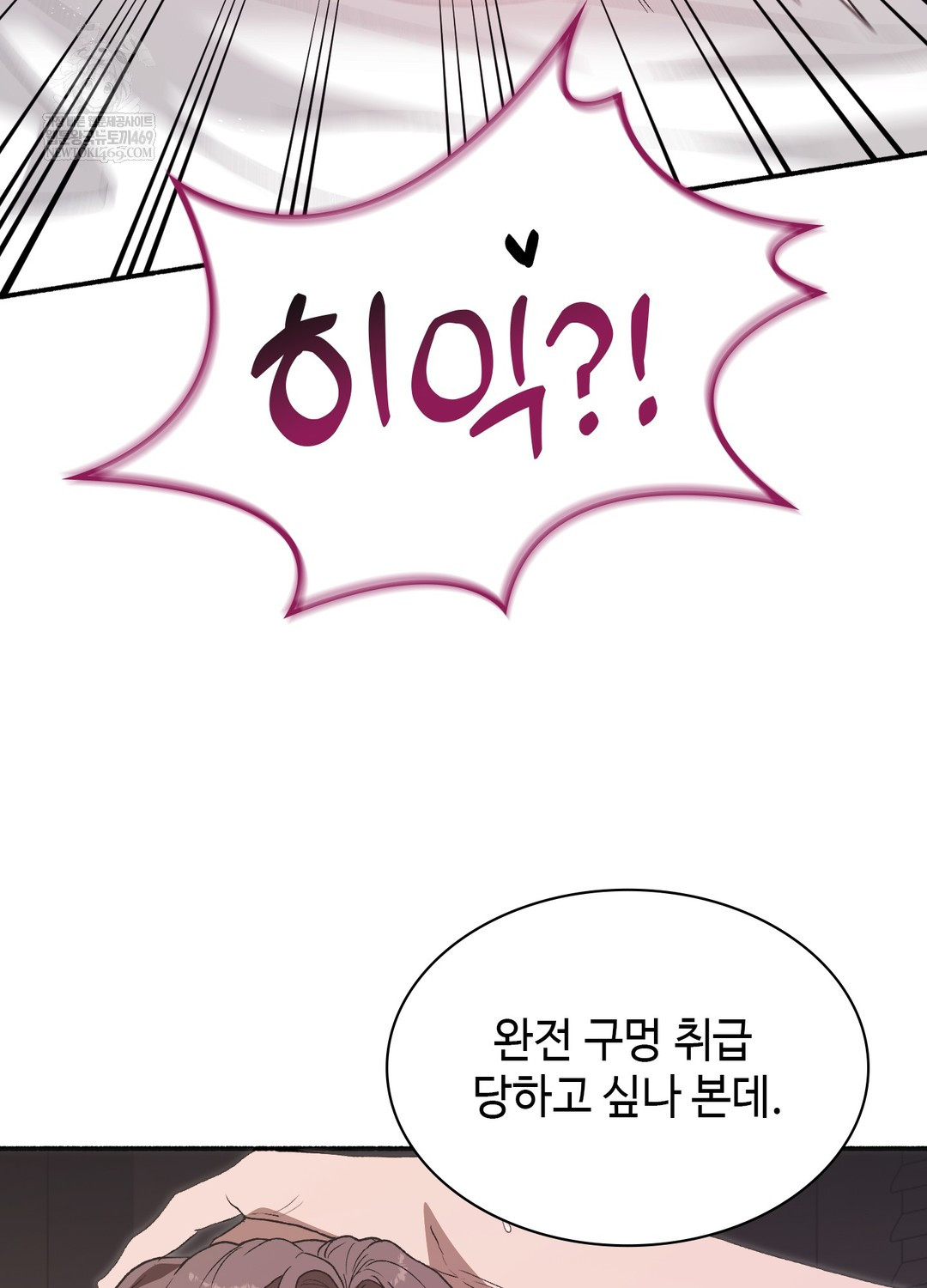 Just Hold My Hand Raw - Chapter 20 Page 95