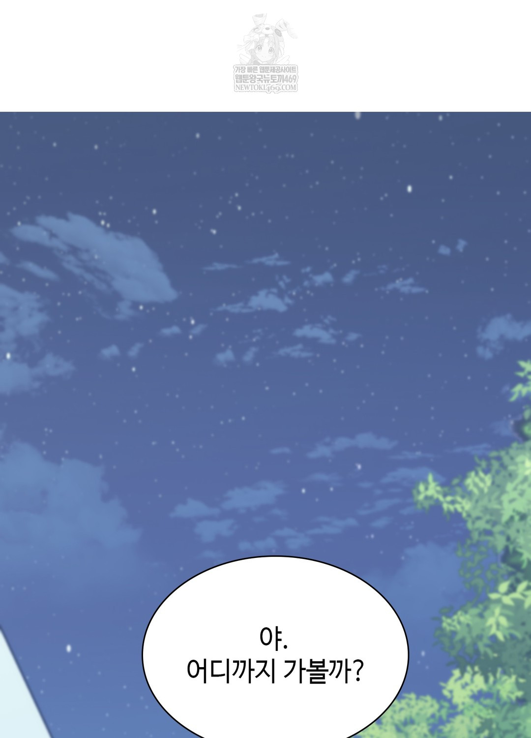 Just Hold My Hand Raw - Chapter 21 Page 109