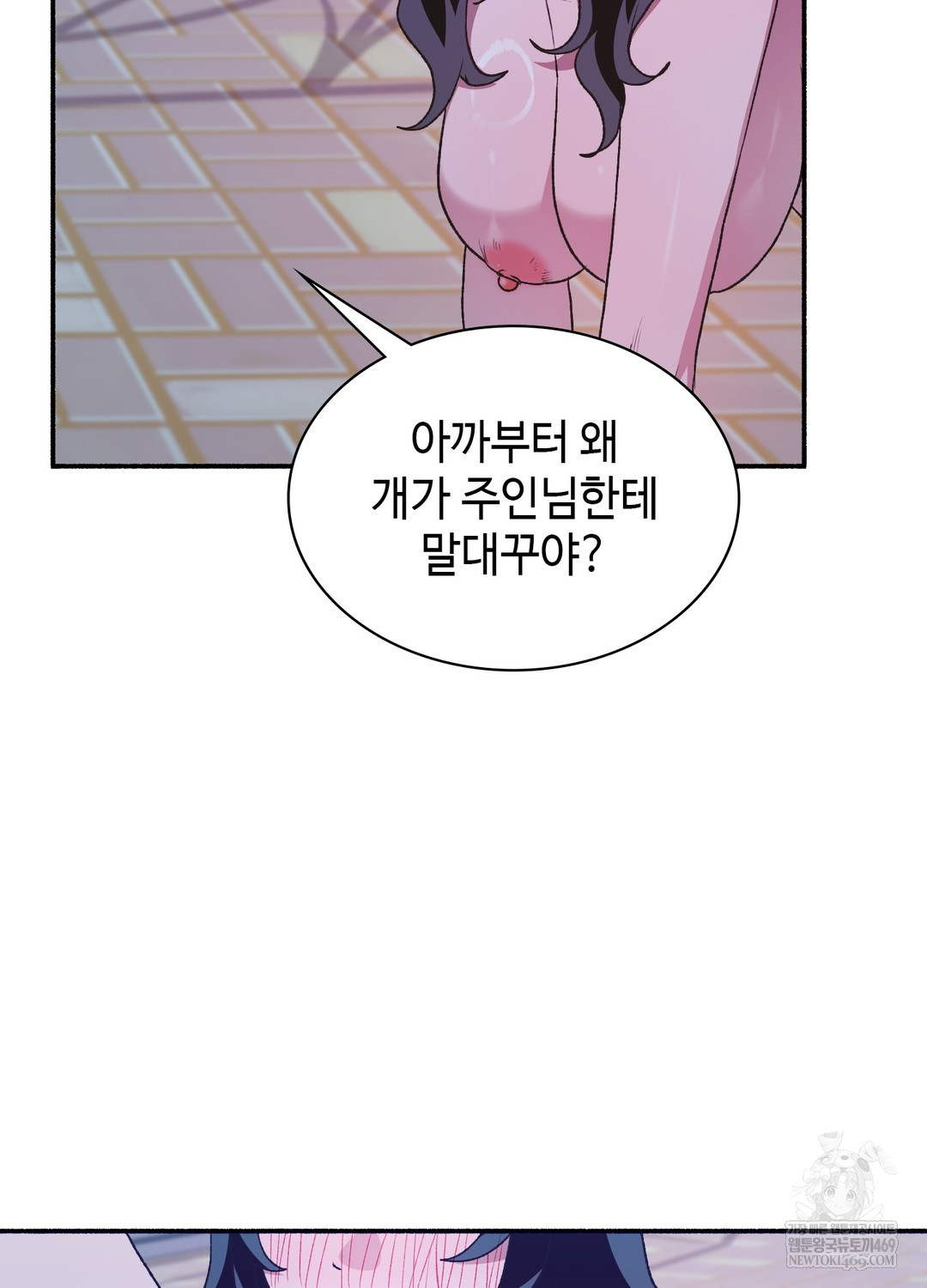 Just Hold My Hand Raw - Chapter 21 Page 125