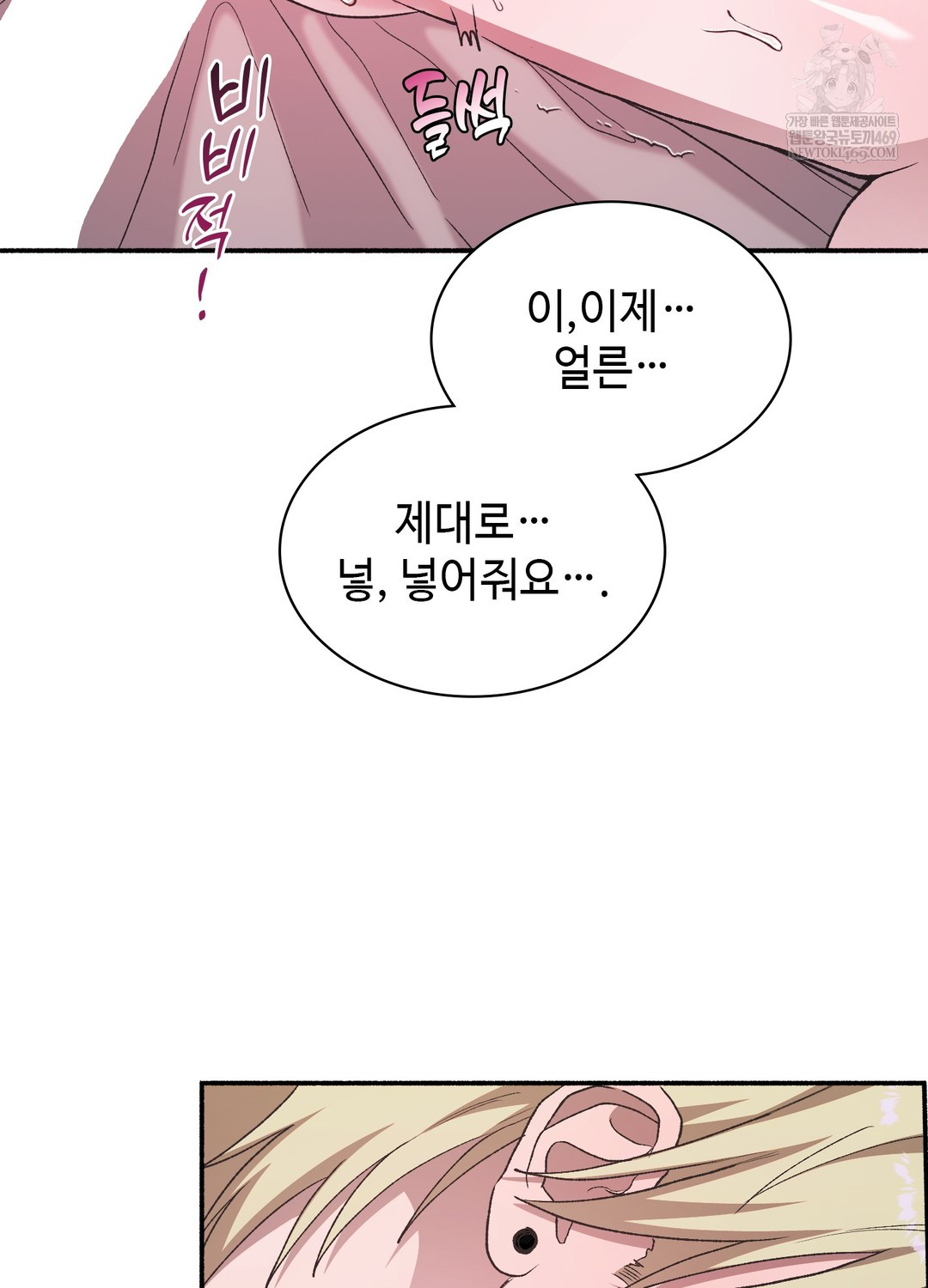 Just Hold My Hand Raw - Chapter 21 Page 32