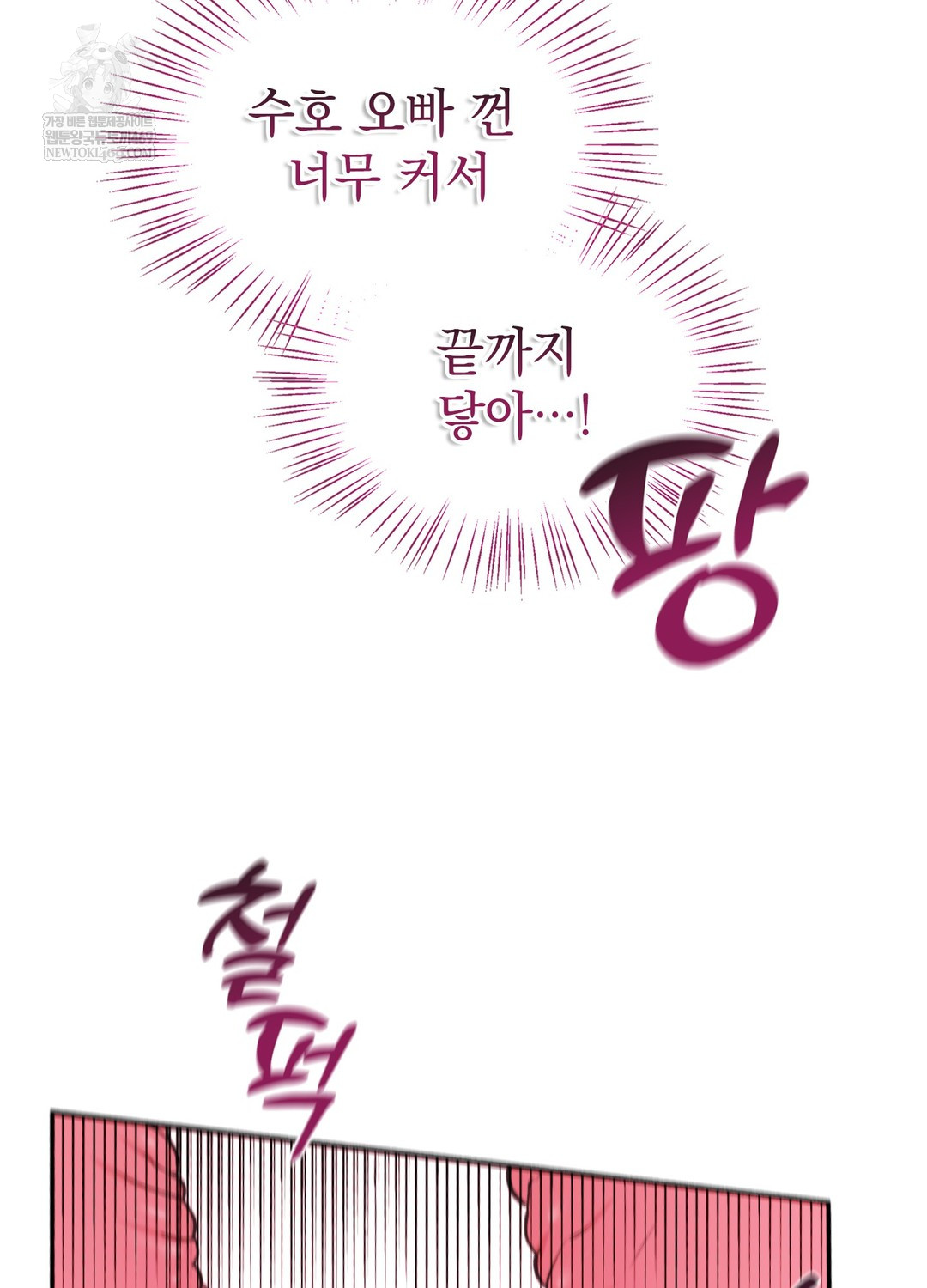 Just Hold My Hand Raw - Chapter 21 Page 37