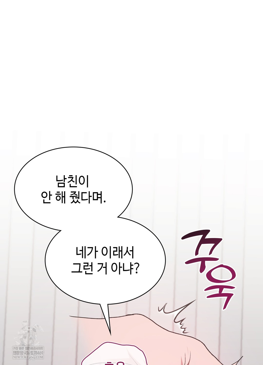 Just Hold My Hand Raw - Chapter 21 Page 43