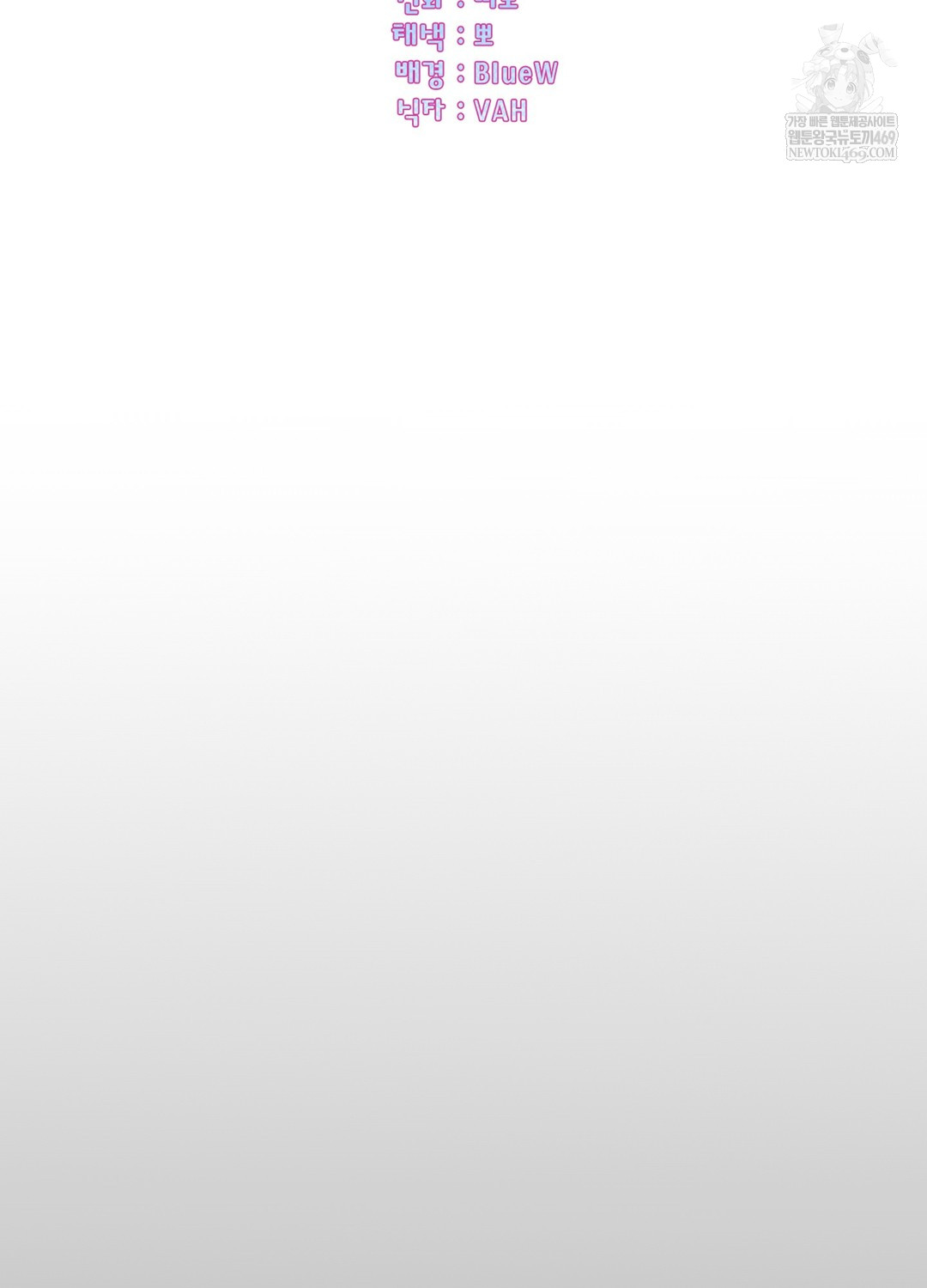 Just Hold My Hand Raw - Chapter 21 Page 62