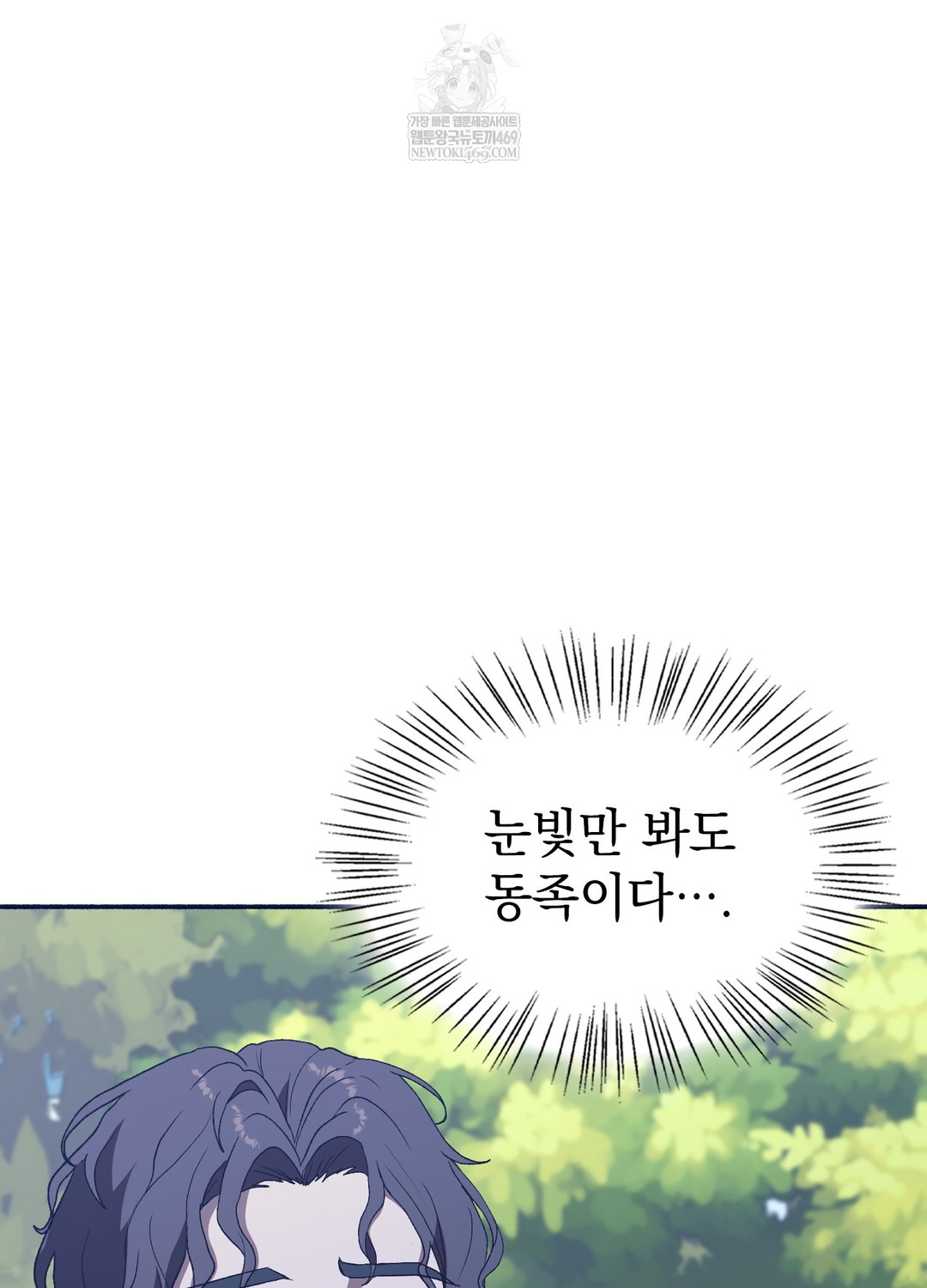 Just Hold My Hand Raw - Chapter 22 Page 57