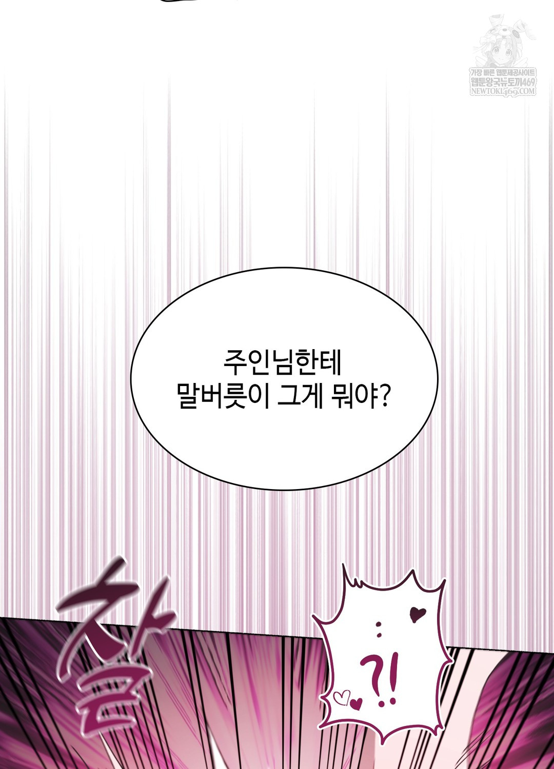 Just Hold My Hand Raw - Chapter 23 Page 37