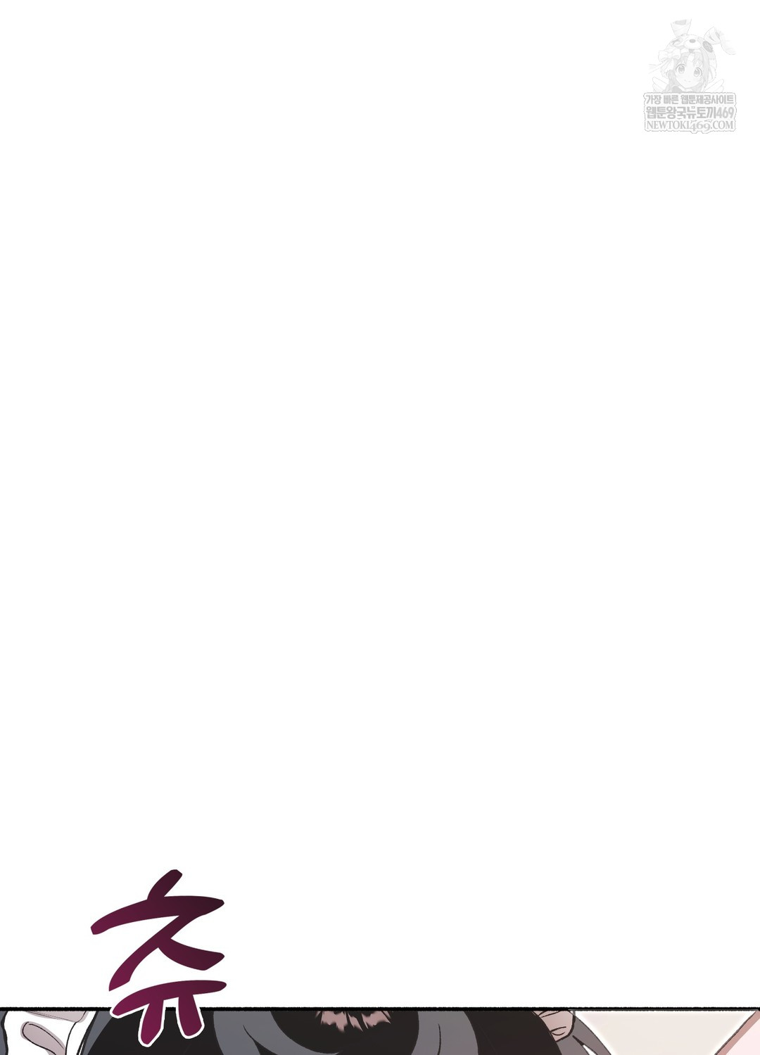 Just Hold My Hand Raw - Chapter 23 Page 57