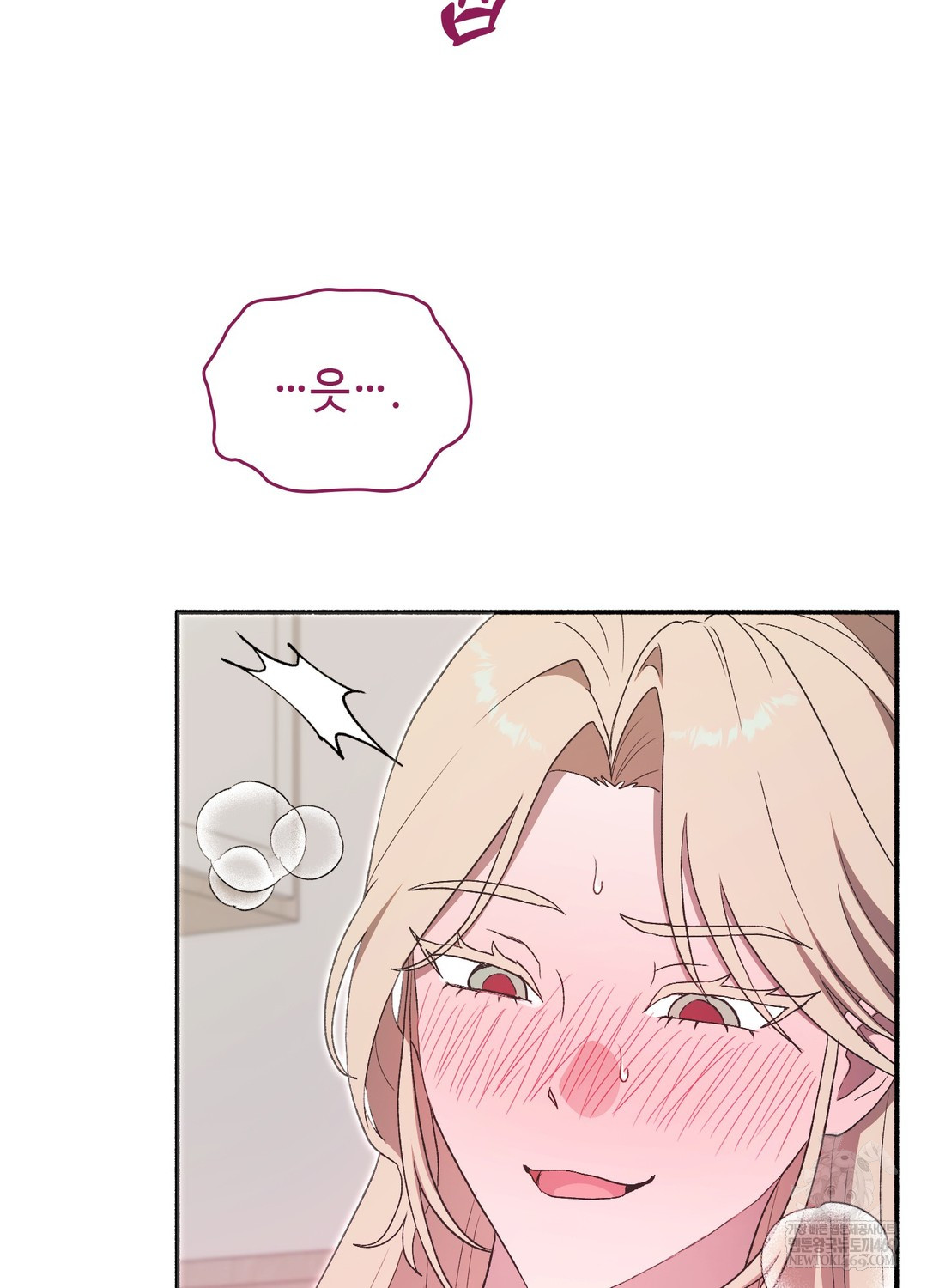 Just Hold My Hand Raw - Chapter 23 Page 59