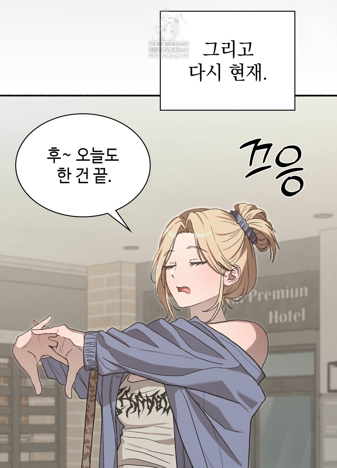 Just Hold My Hand Raw - Chapter 24 Page 122