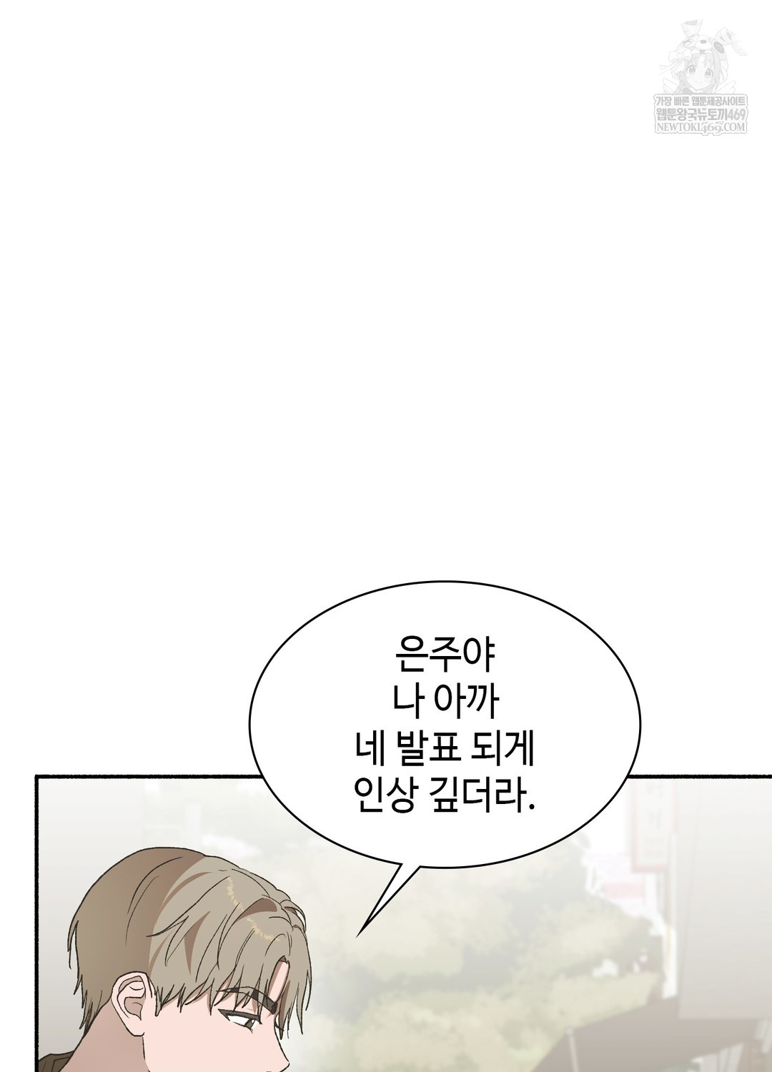 Just Hold My Hand Raw - Chapter 25 Page 112