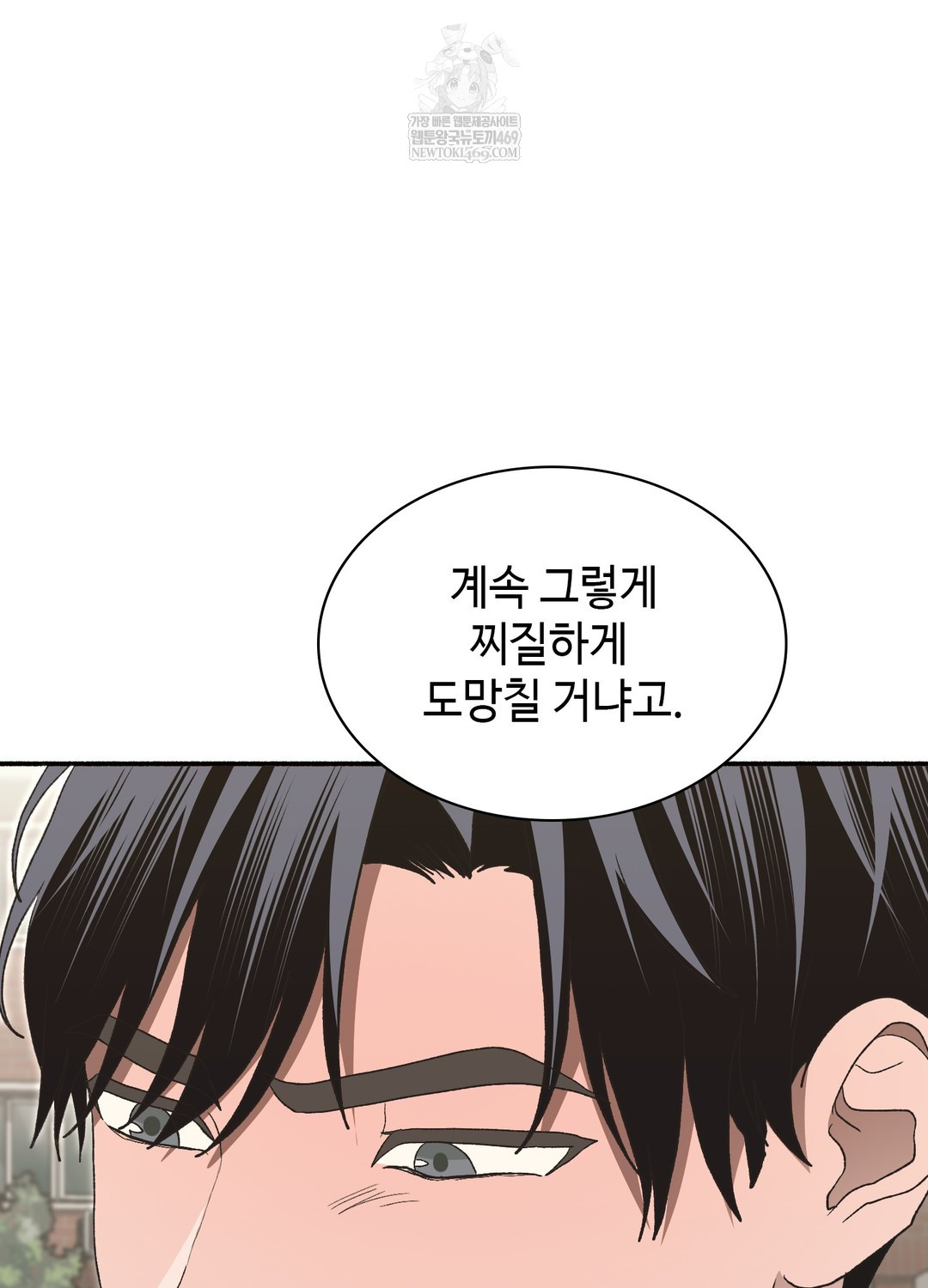 Just Hold My Hand Raw - Chapter 25 Page 18