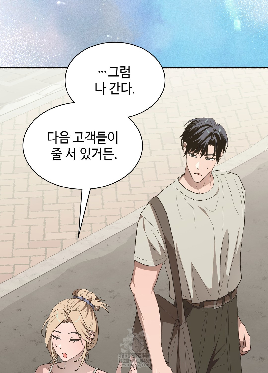 Just Hold My Hand Raw - Chapter 25 Page 27