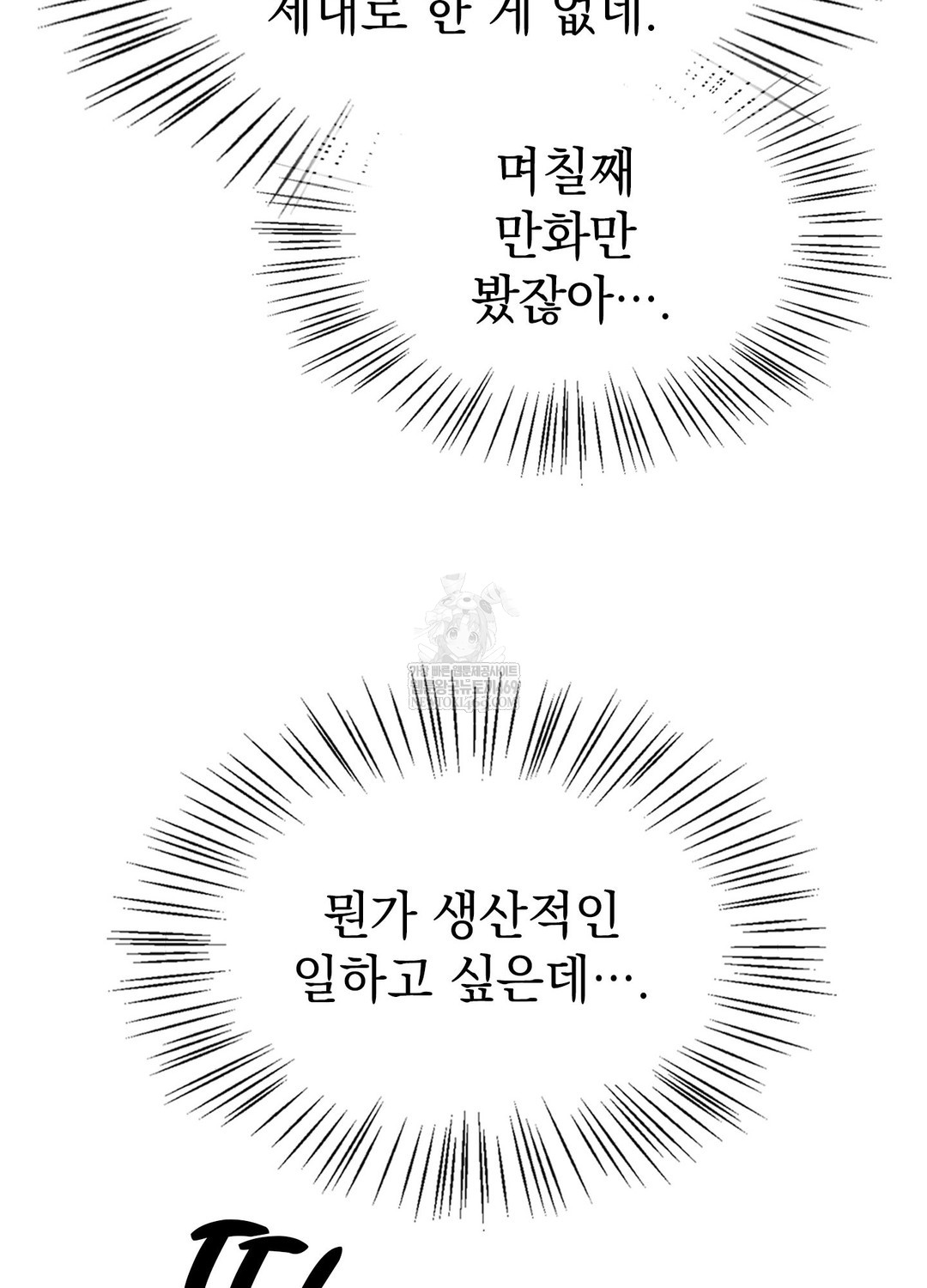 Just Hold My Hand Raw - Chapter 25 Page 45