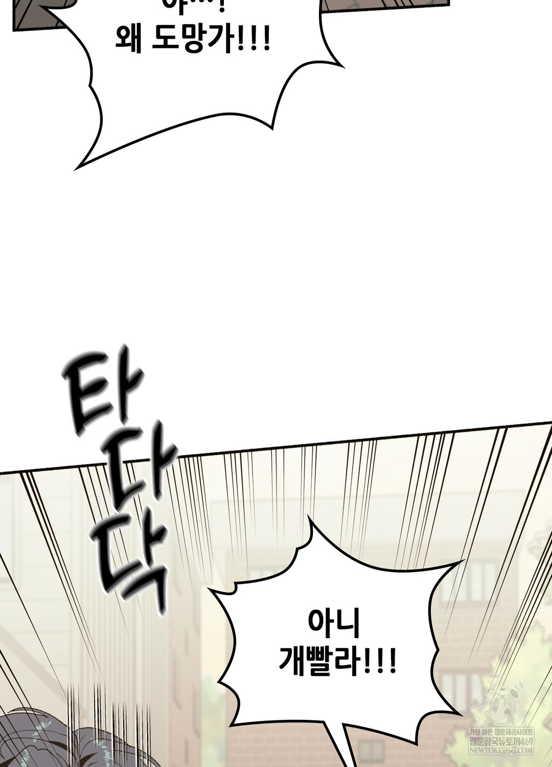 Just Hold My Hand Raw - Chapter 25 Page 5