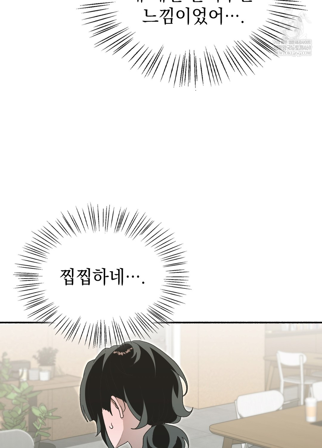 Just Hold My Hand Raw - Chapter 25 Page 73