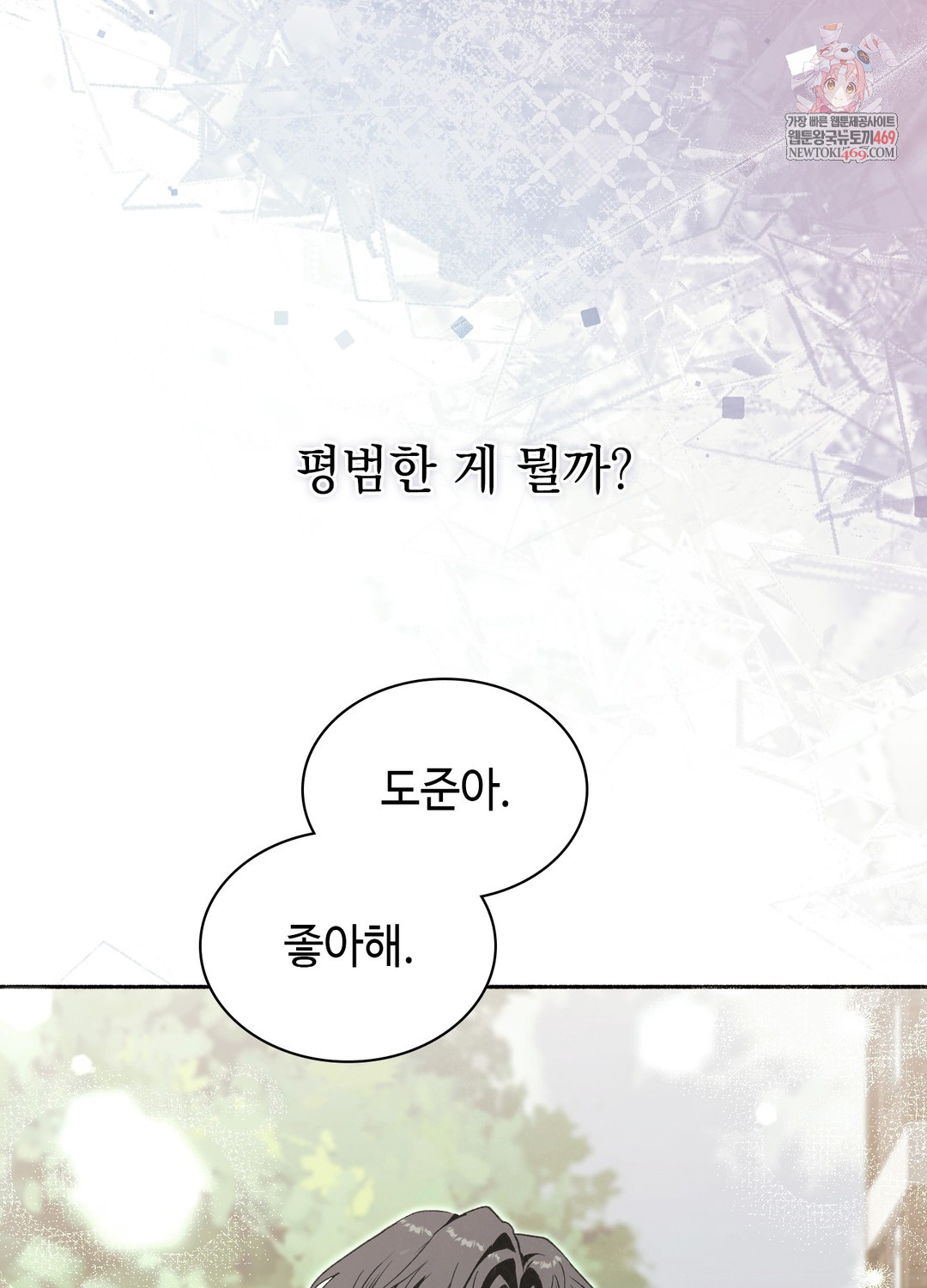 Just Hold My Hand Raw - Chapter 26 Page 1