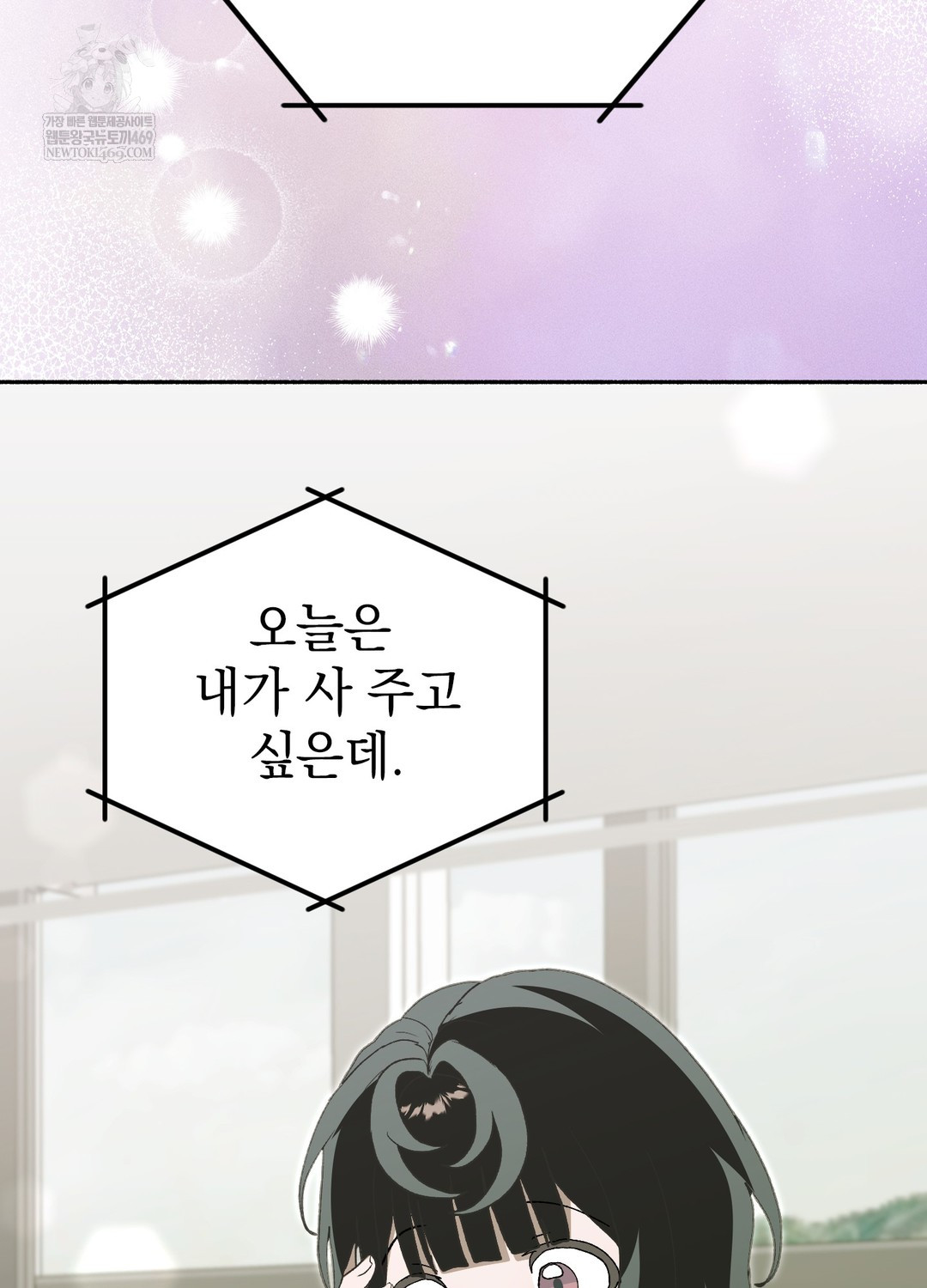 Just Hold My Hand Raw - Chapter 26 Page 121