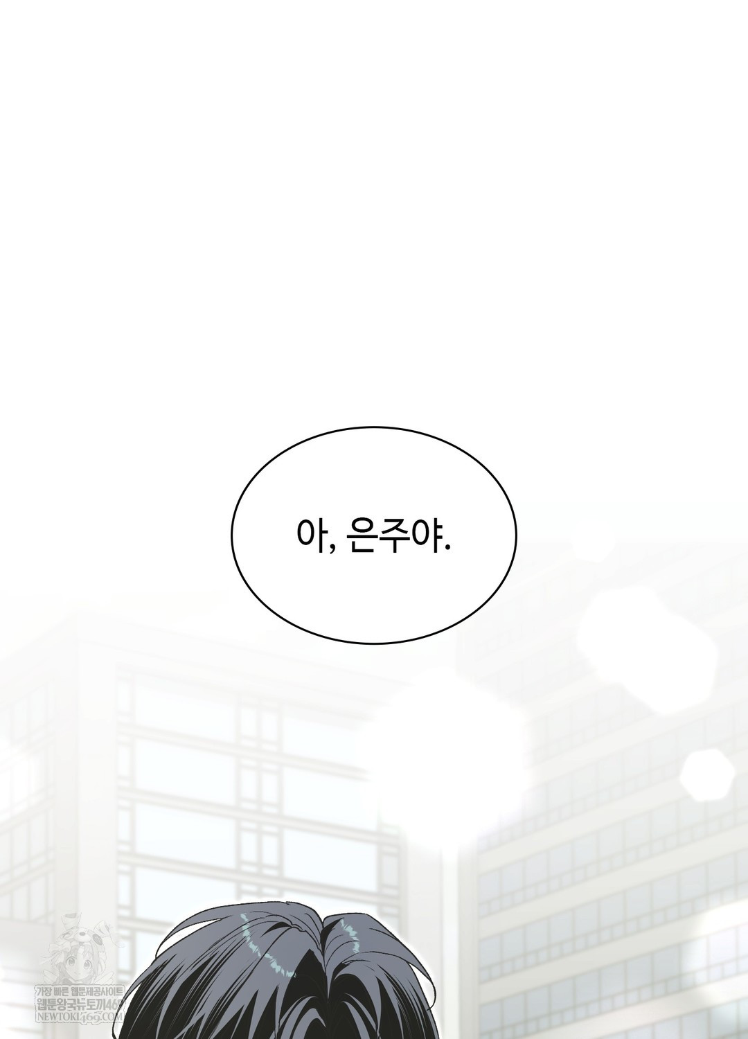 Just Hold My Hand Raw - Chapter 26 Page 127