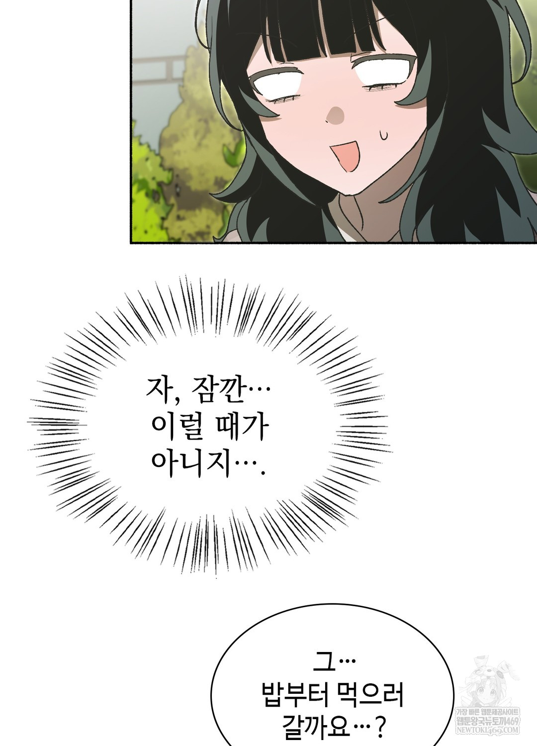 Just Hold My Hand Raw - Chapter 26 Page 131