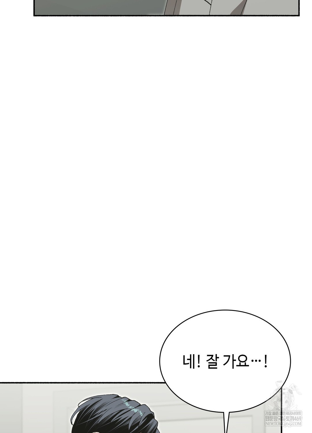 Just Hold My Hand Raw - Chapter 27 Page 102