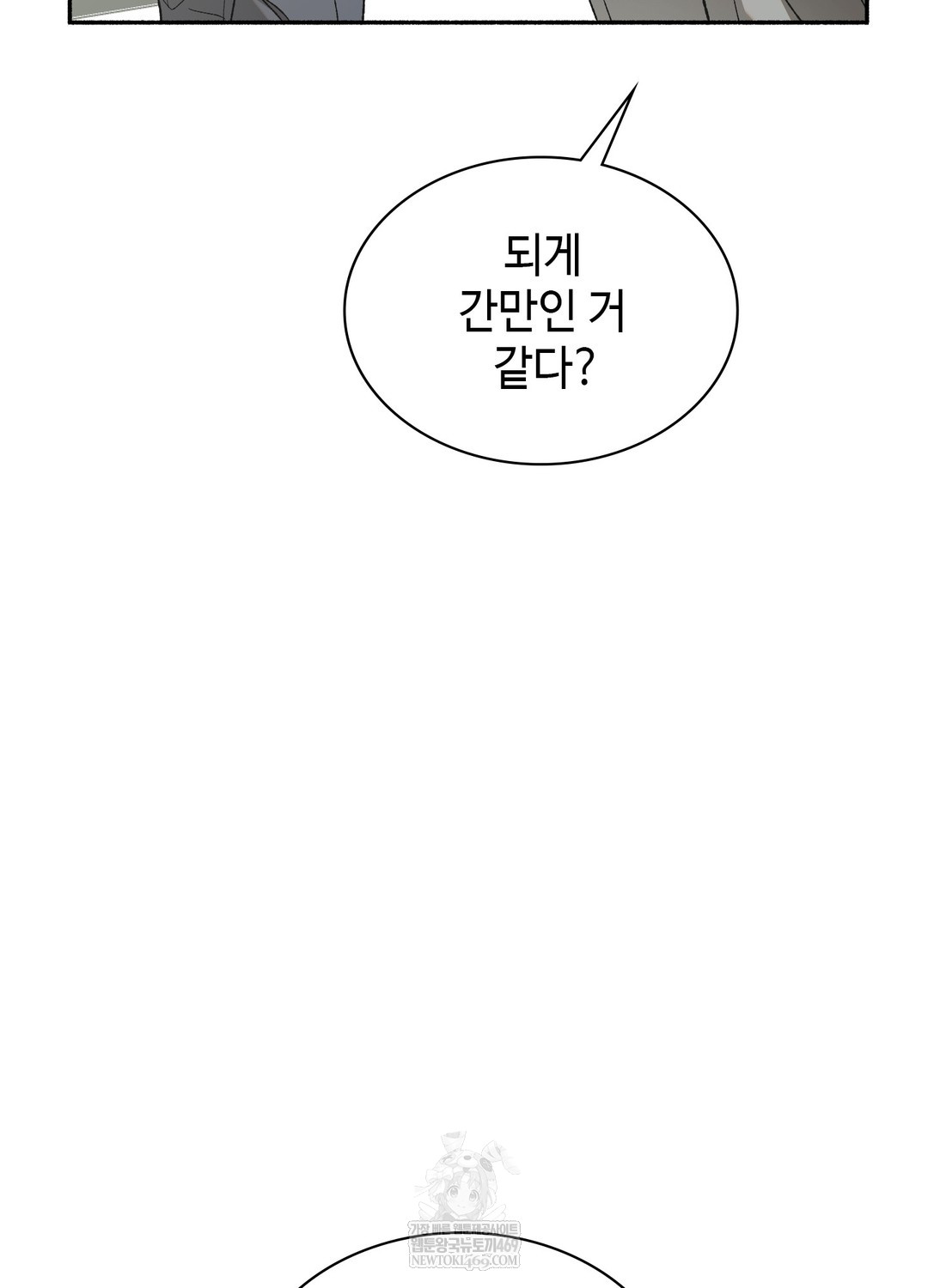 Just Hold My Hand Raw - Chapter 27 Page 25