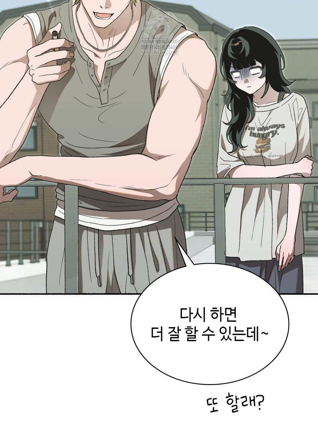 Just Hold My Hand Raw - Chapter 27 Page 35