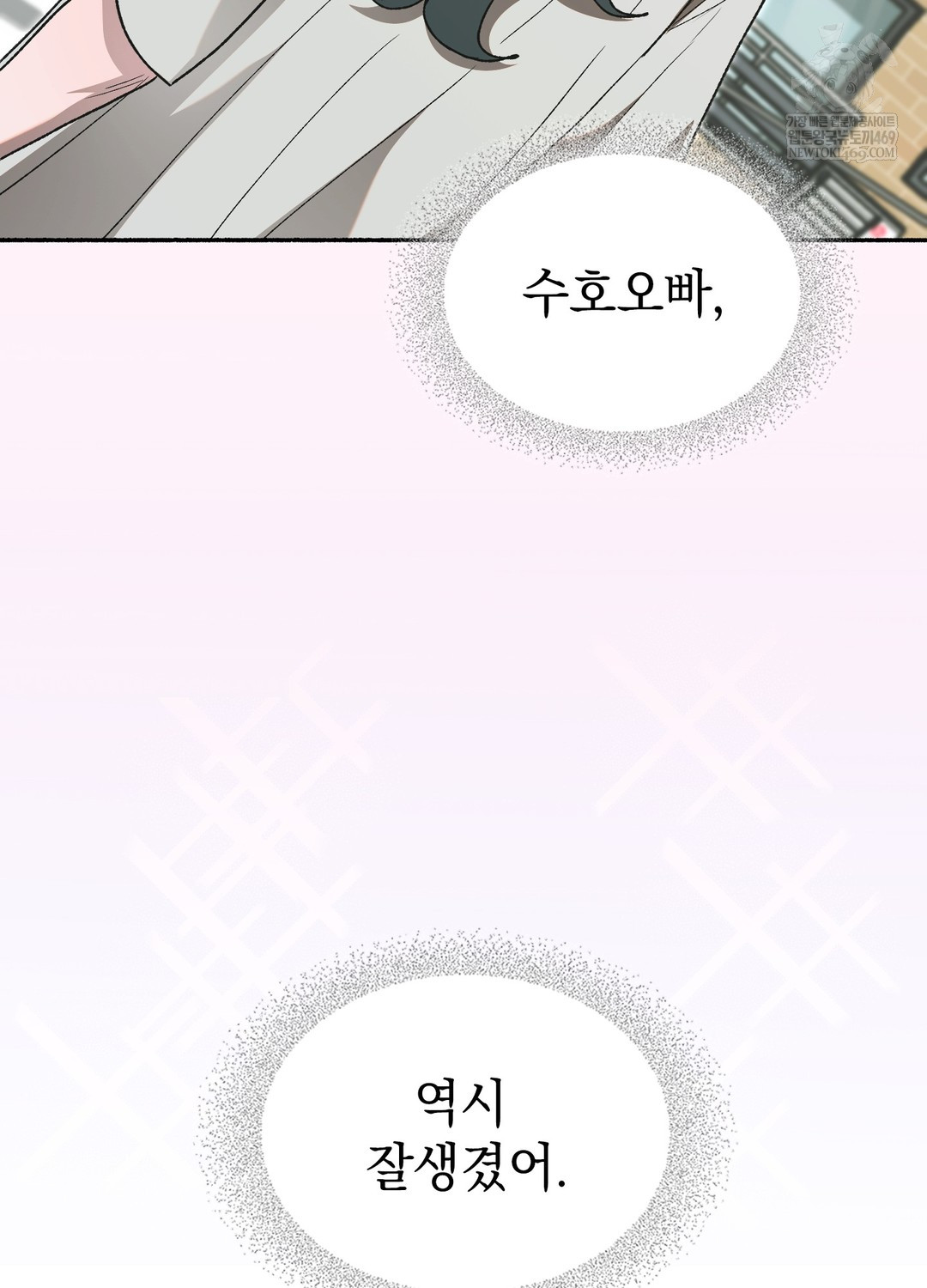 Just Hold My Hand Raw - Chapter 27 Page 41