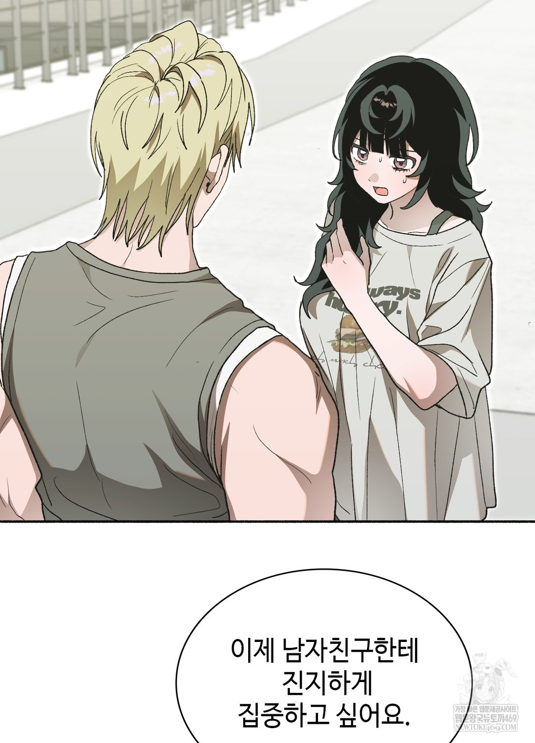 Just Hold My Hand Raw - Chapter 27 Page 49