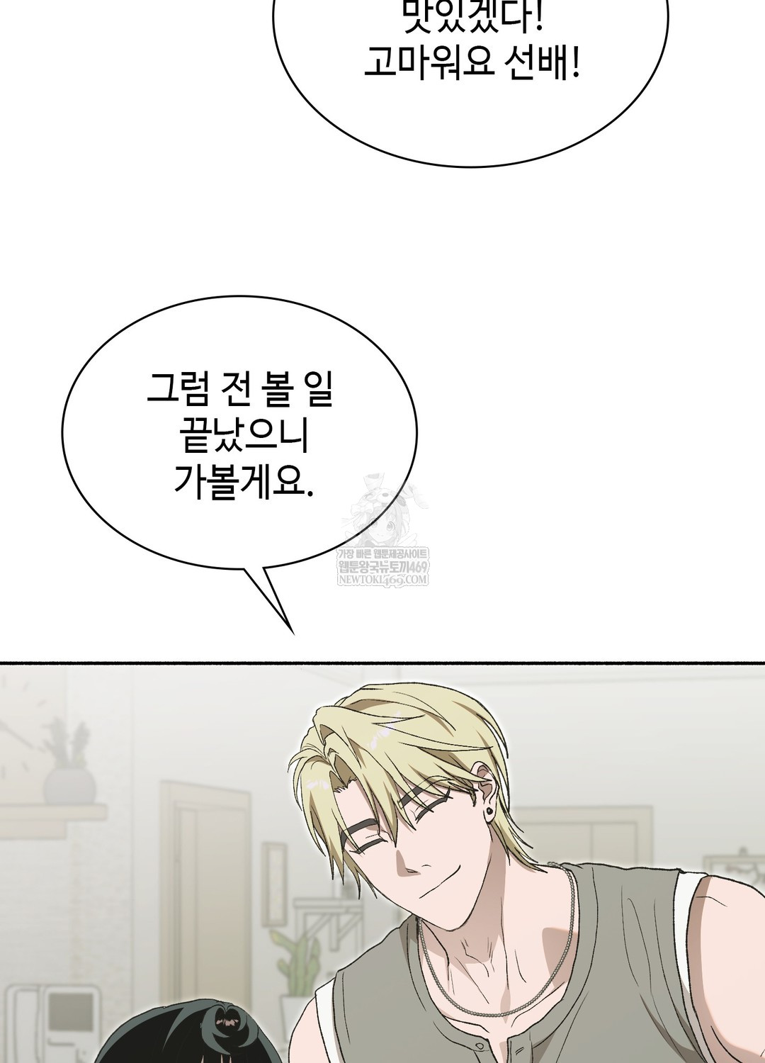 Just Hold My Hand Raw - Chapter 27 Page 97