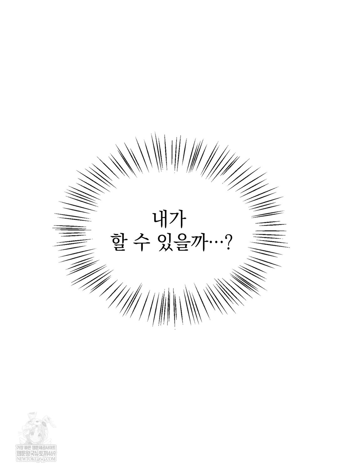 Just Hold My Hand Raw - Chapter 28 Page 122