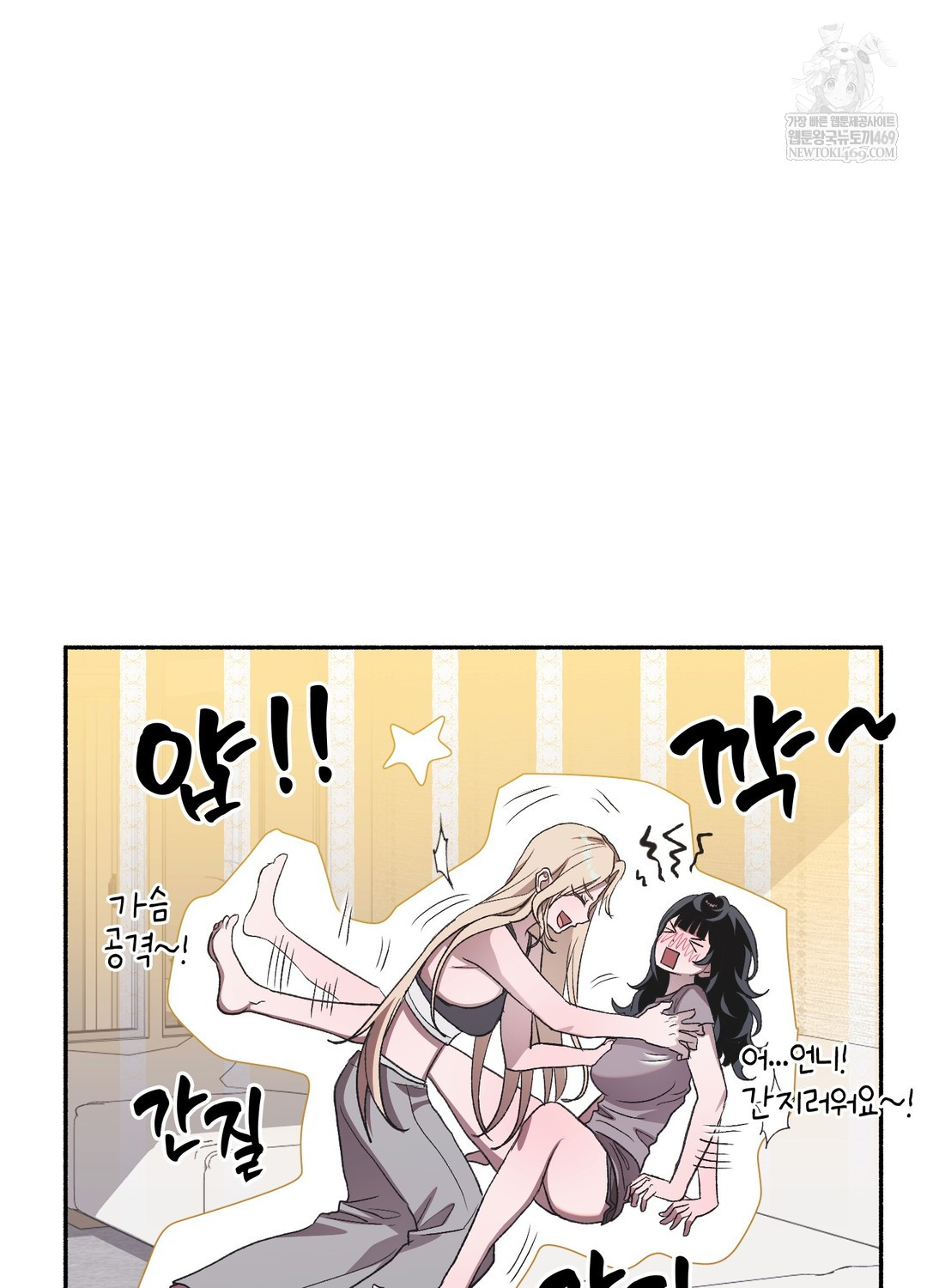 Just Hold My Hand Raw - Chapter 28 Page 135