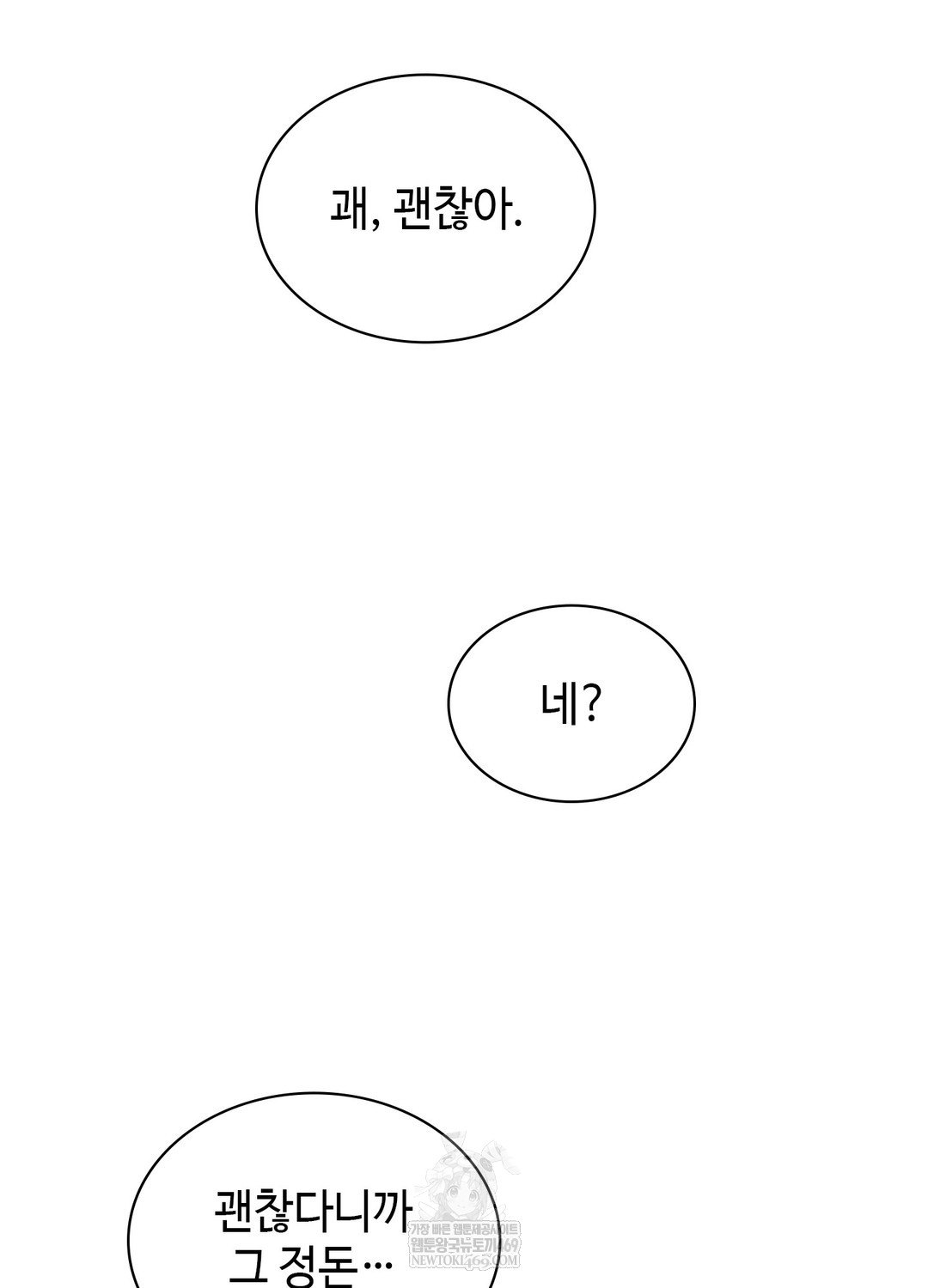 Just Hold My Hand Raw - Chapter 28 Page 54