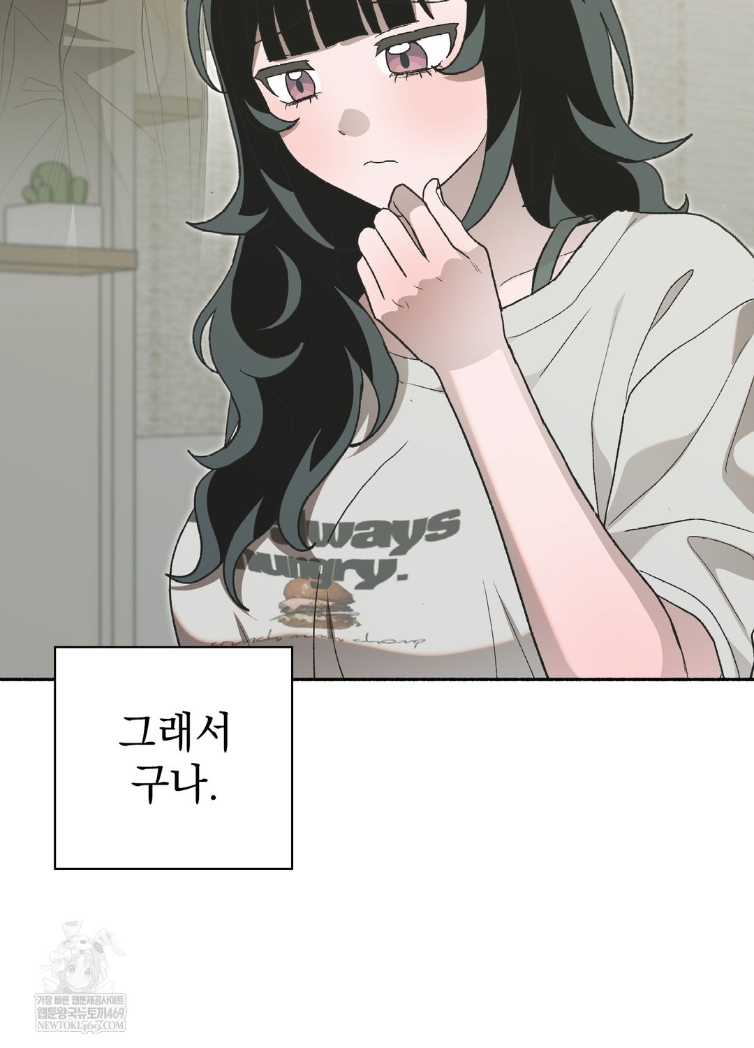 Just Hold My Hand Raw - Chapter 28 Page 7