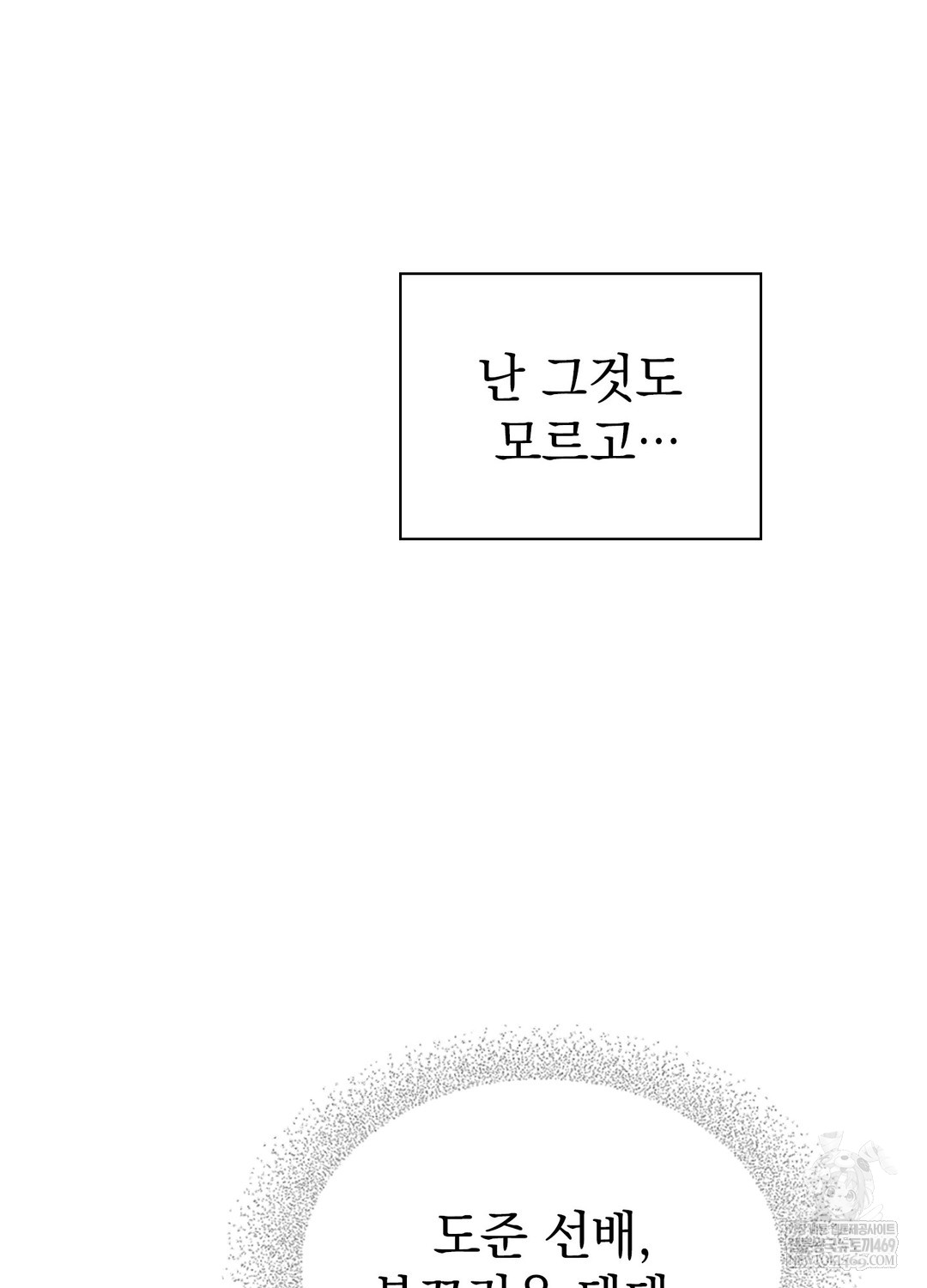 Just Hold My Hand Raw - Chapter 28 Page 8