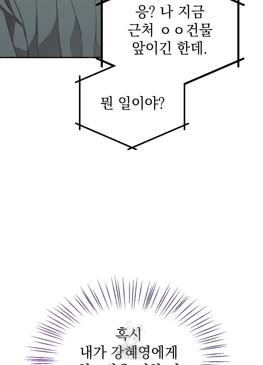 Just Hold My Hand Raw - Chapter 28 Page 82