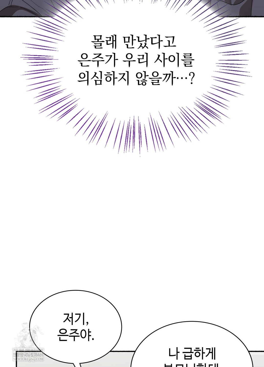 Just Hold My Hand Raw - Chapter 28 Page 84